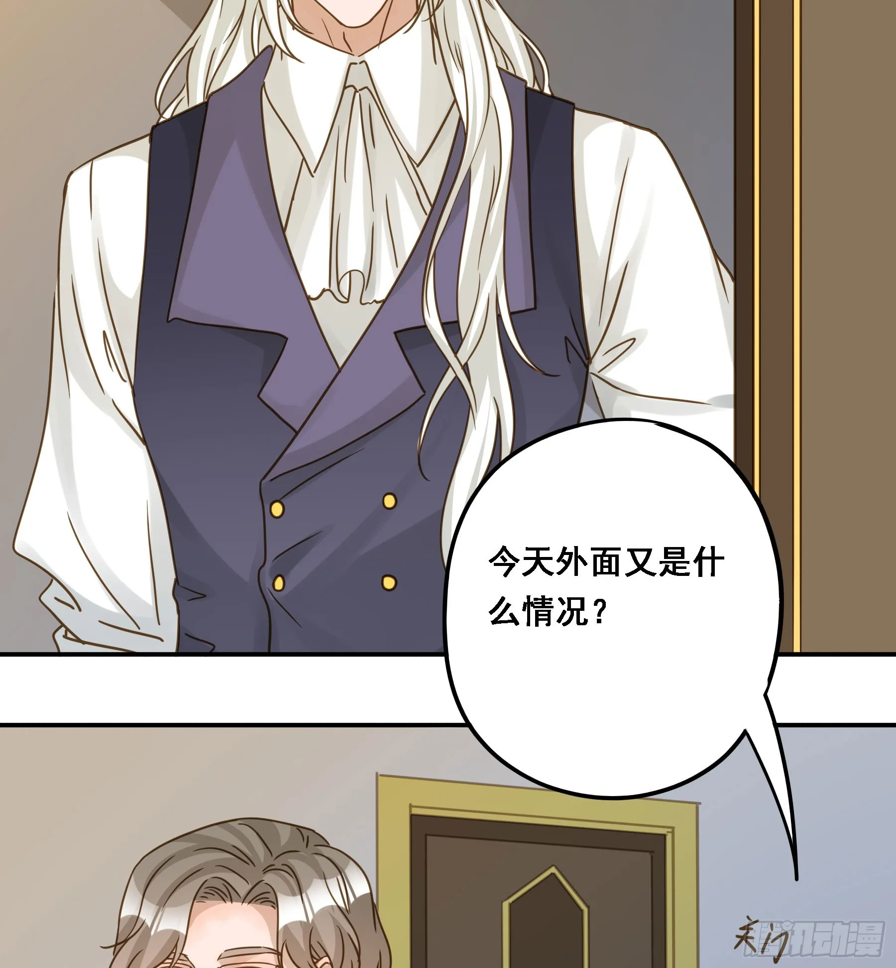 有了？！ 第26页