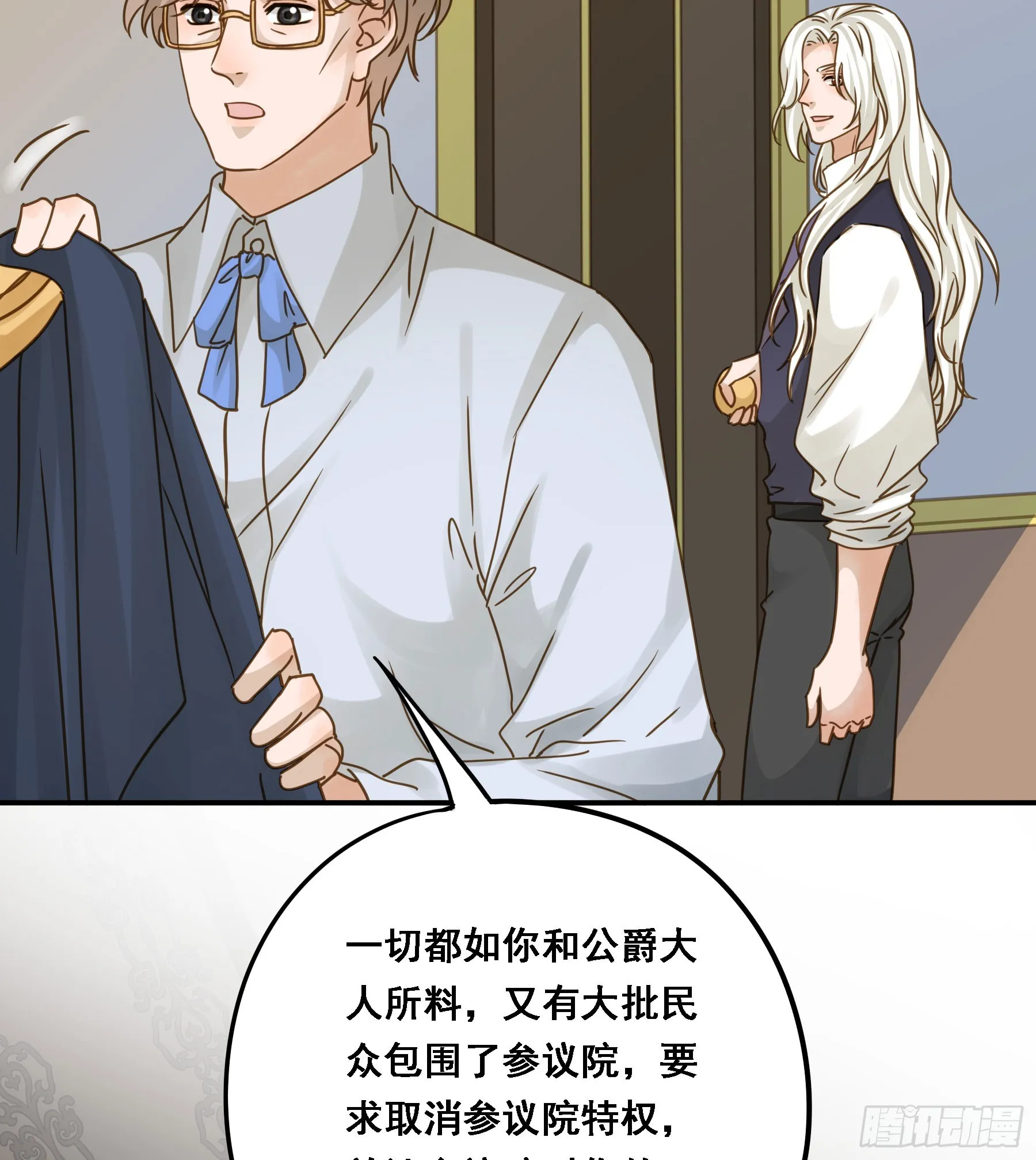 有了？！ 第27页