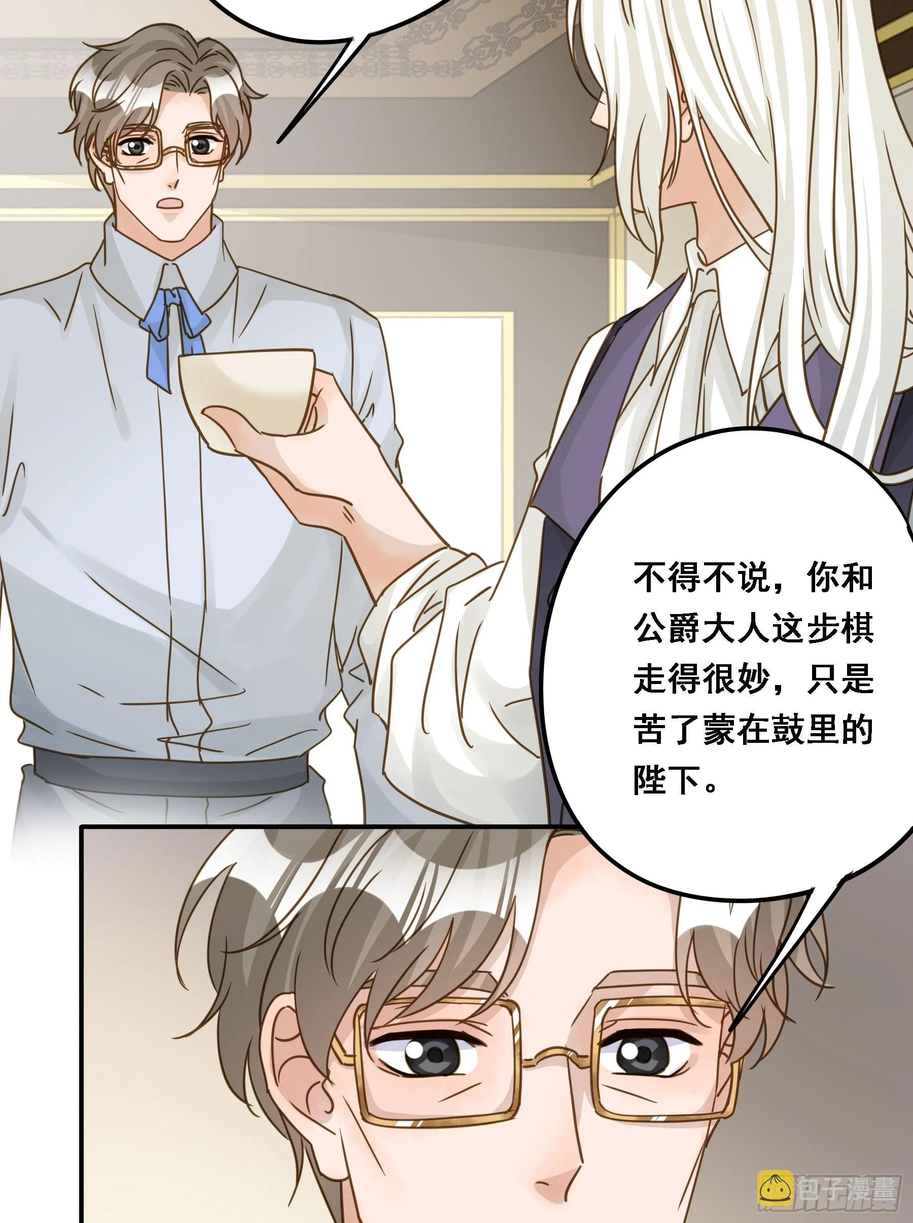 有了？！ 第31页