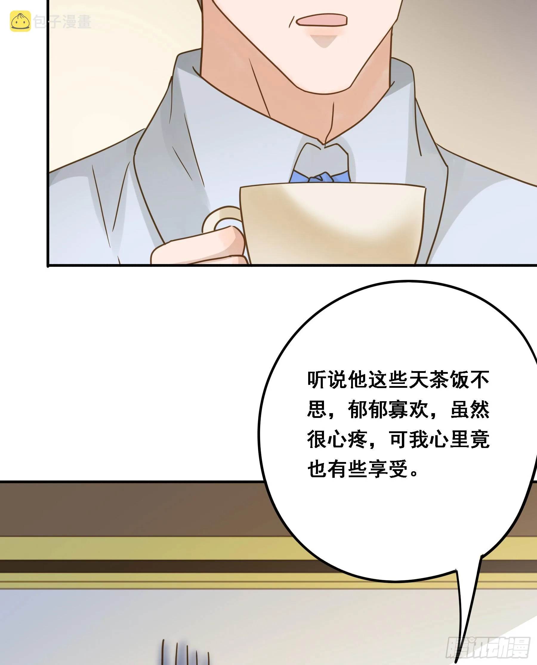 有了？！ 第32页
