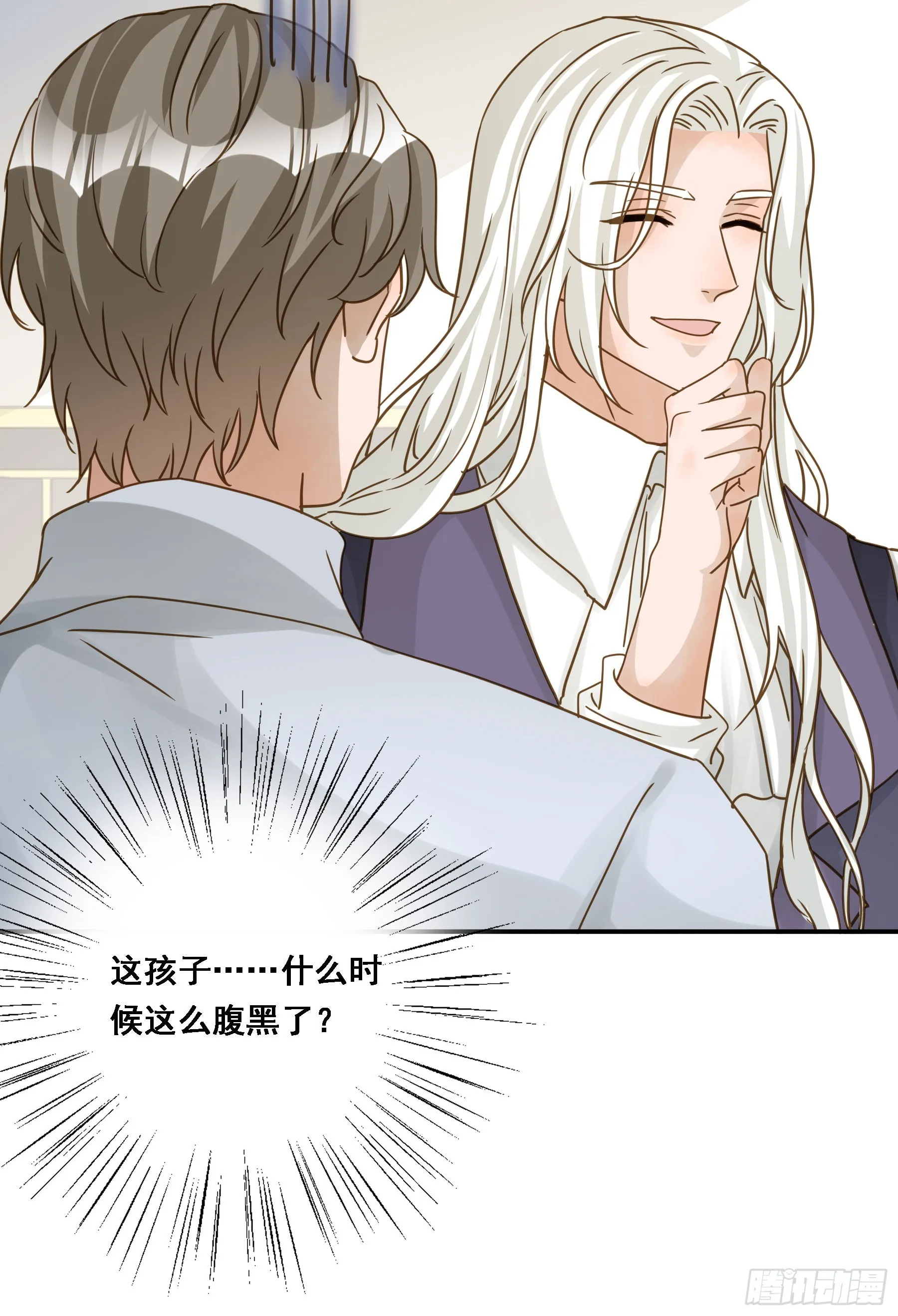 有了？！ 第33页