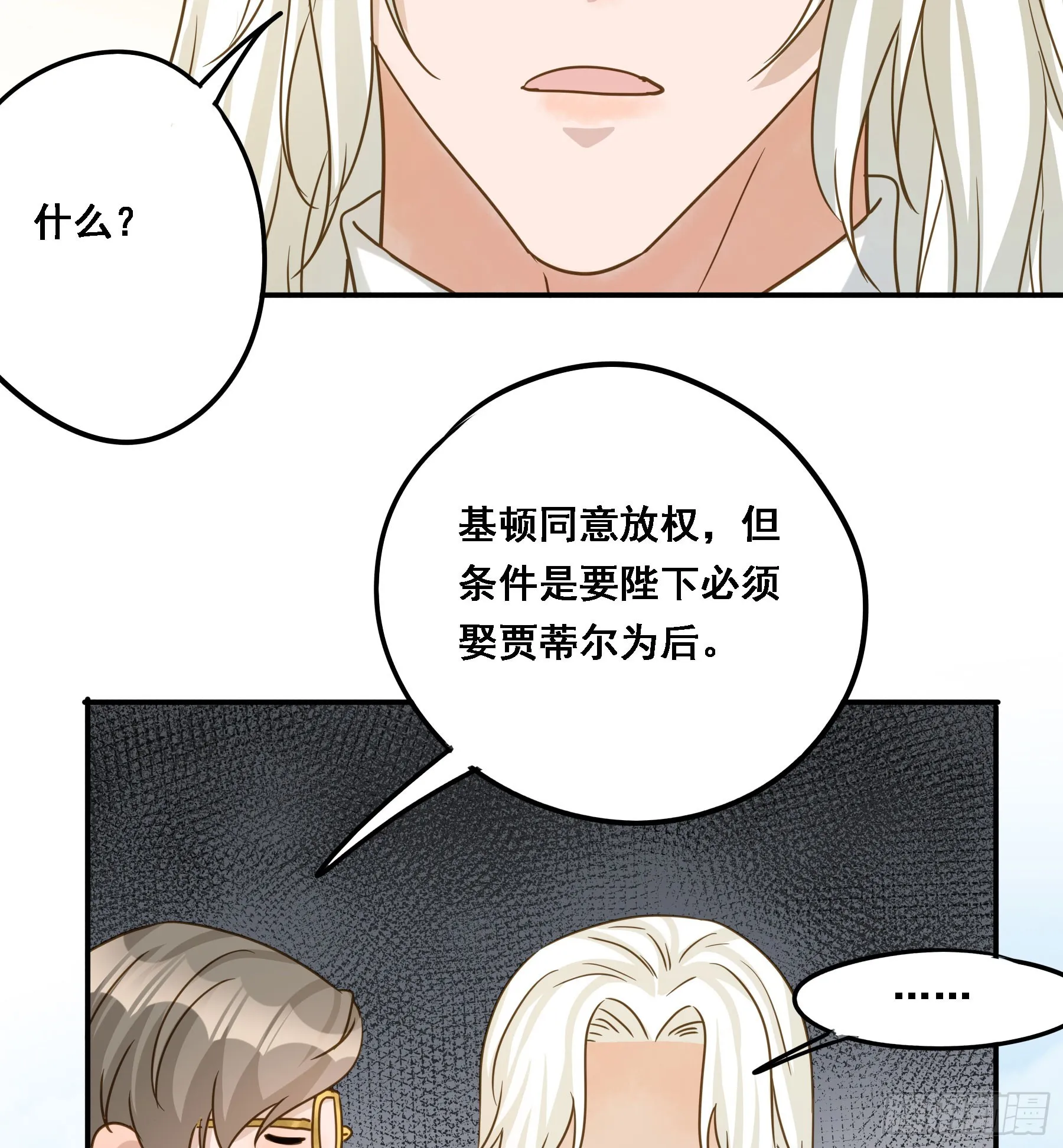 有了？！ 第36页