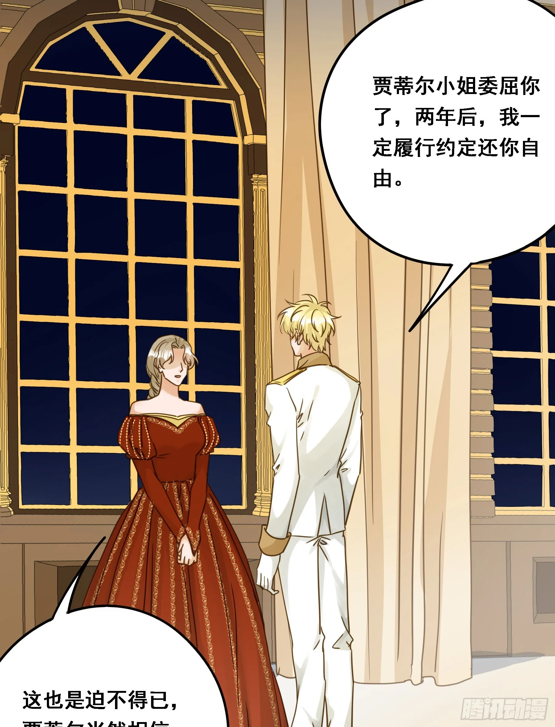 有了？！ 第45页