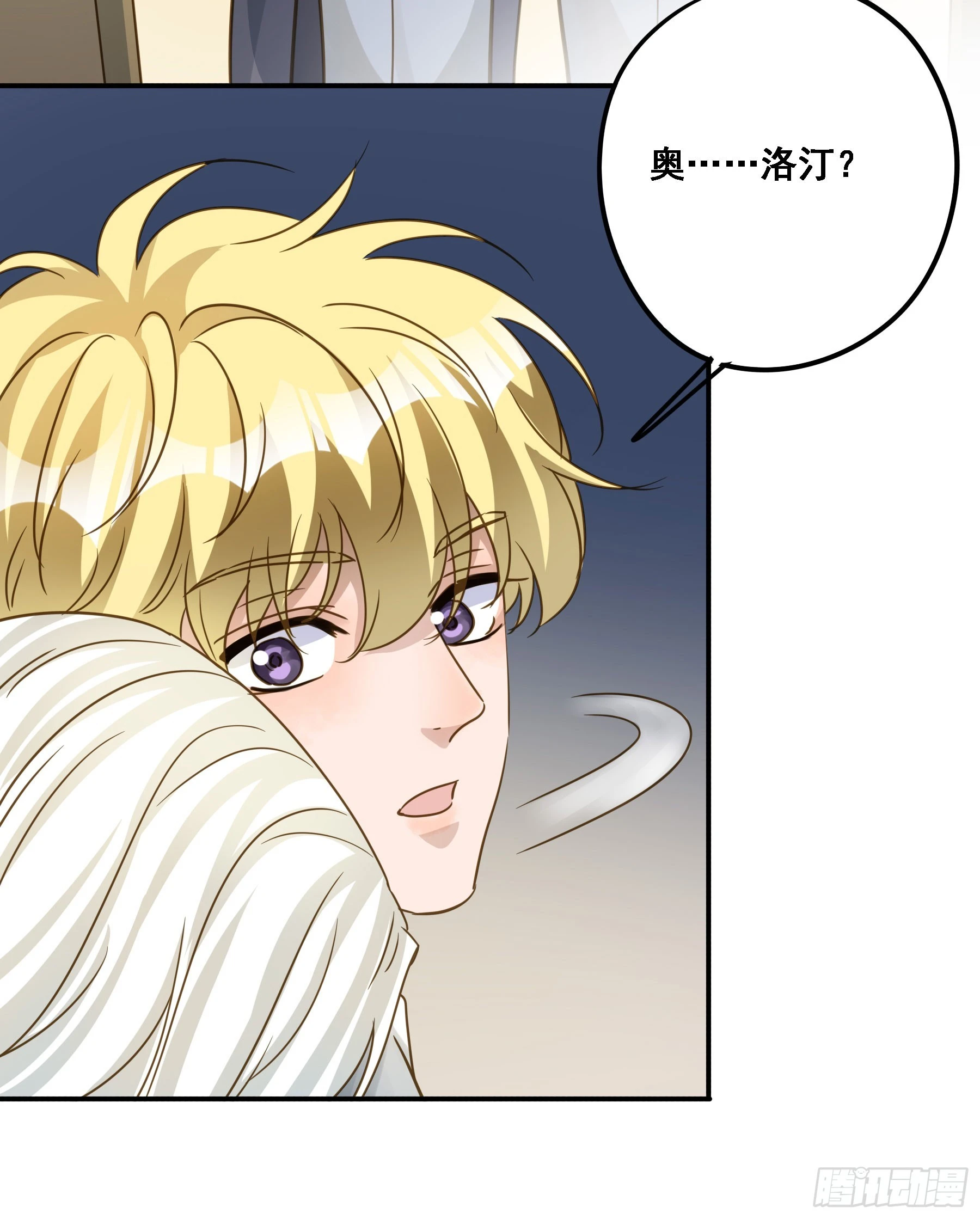 永不离开 第7页