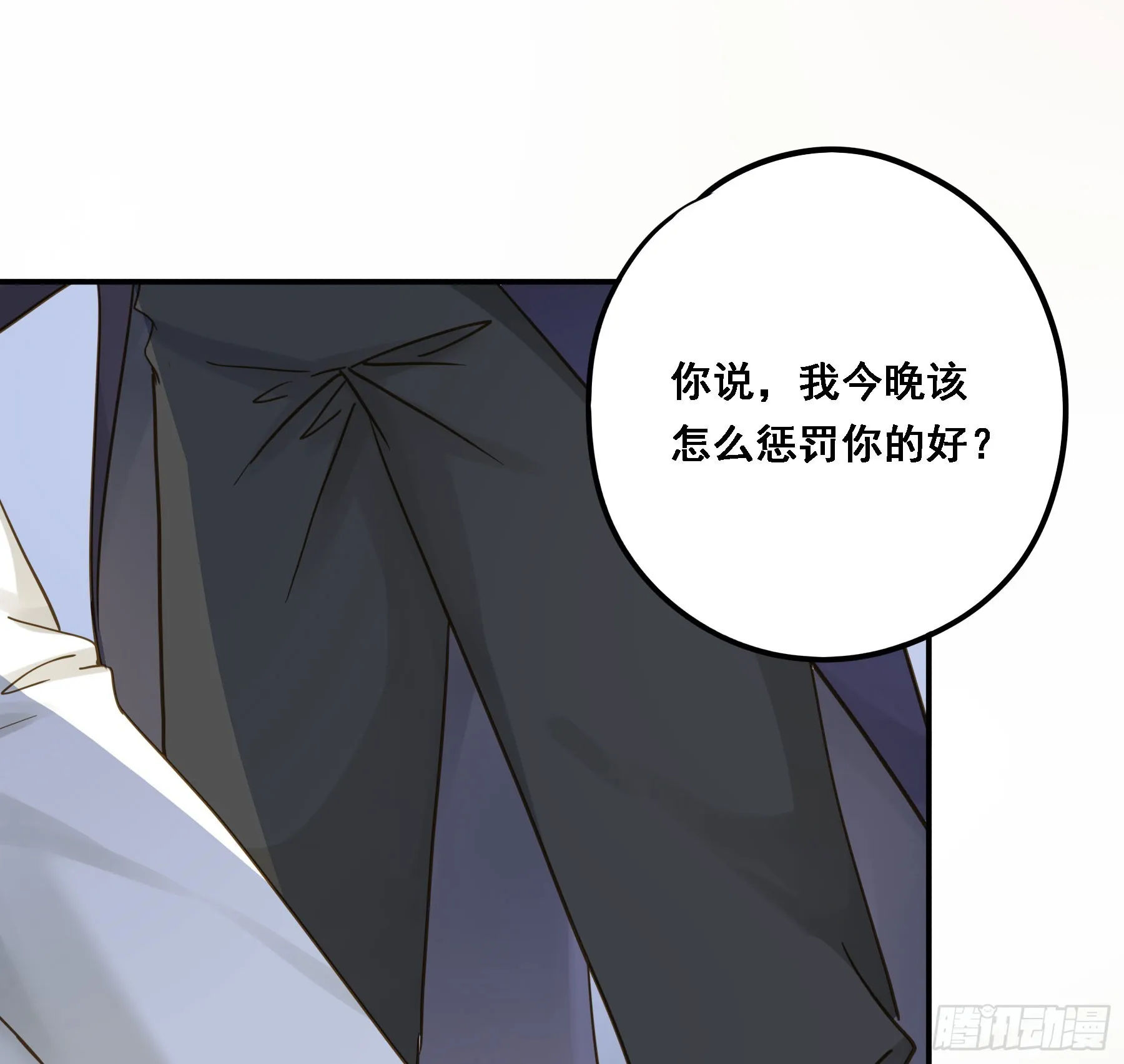 永不离开 第8页