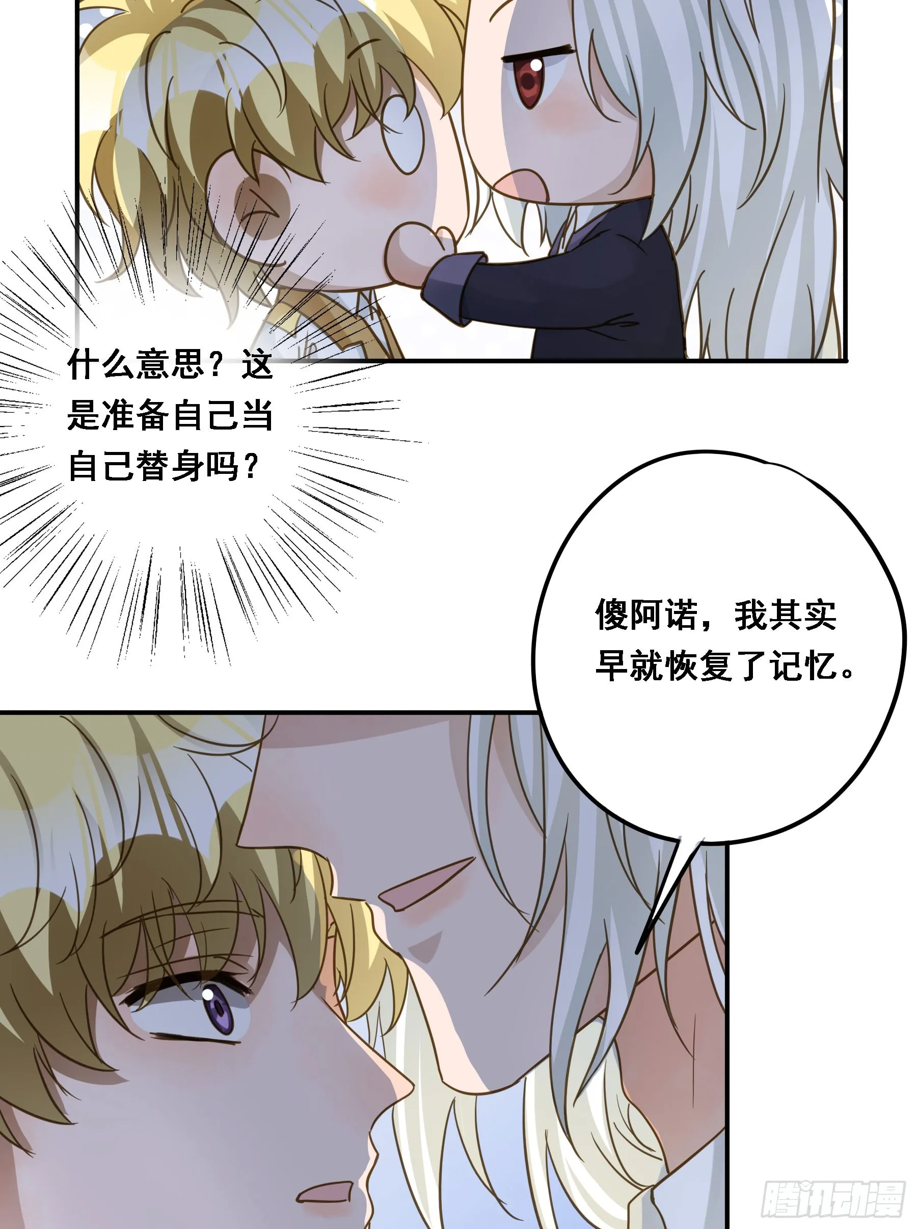 永不离开 第15页