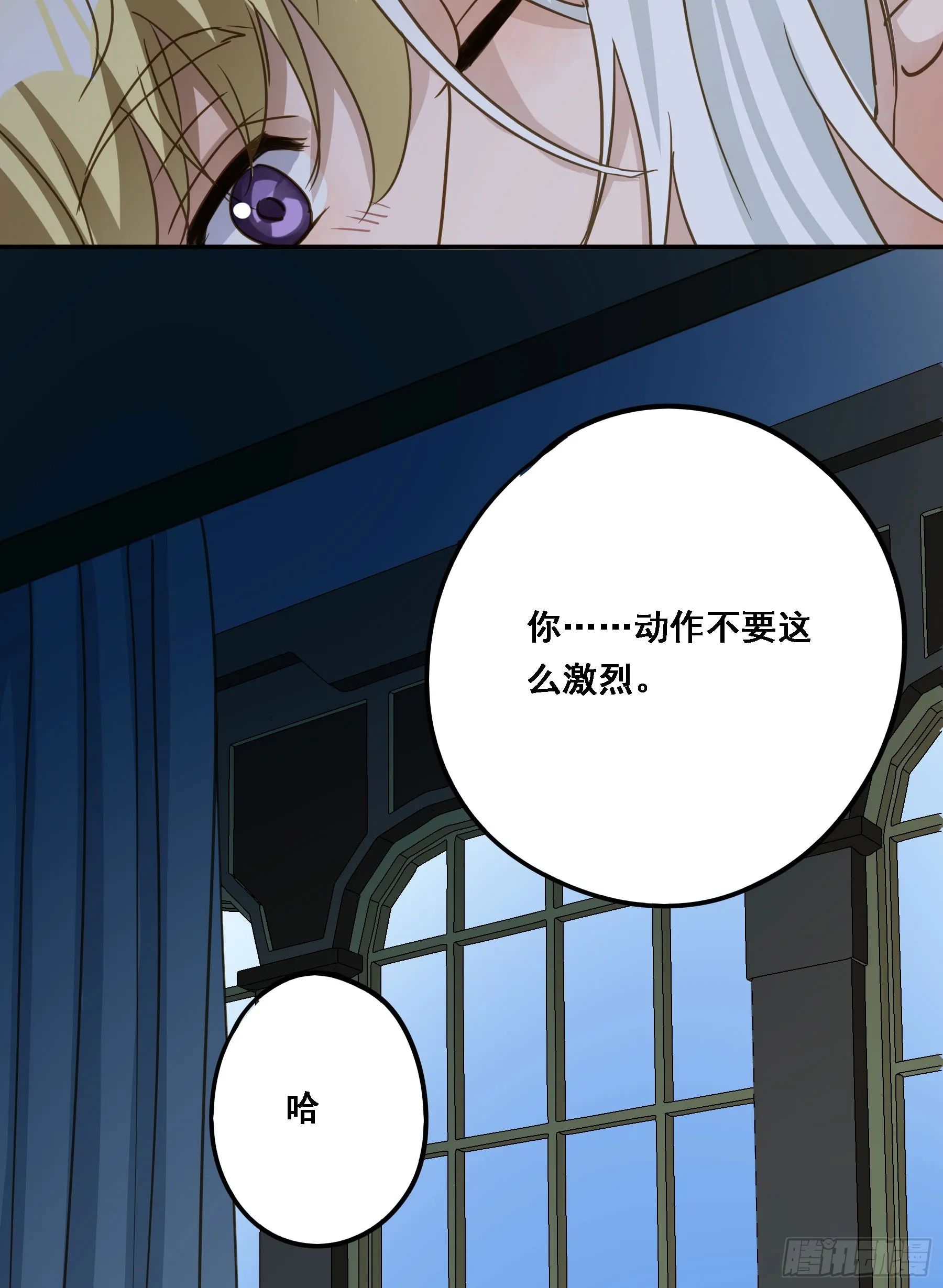 永不离开 第17页