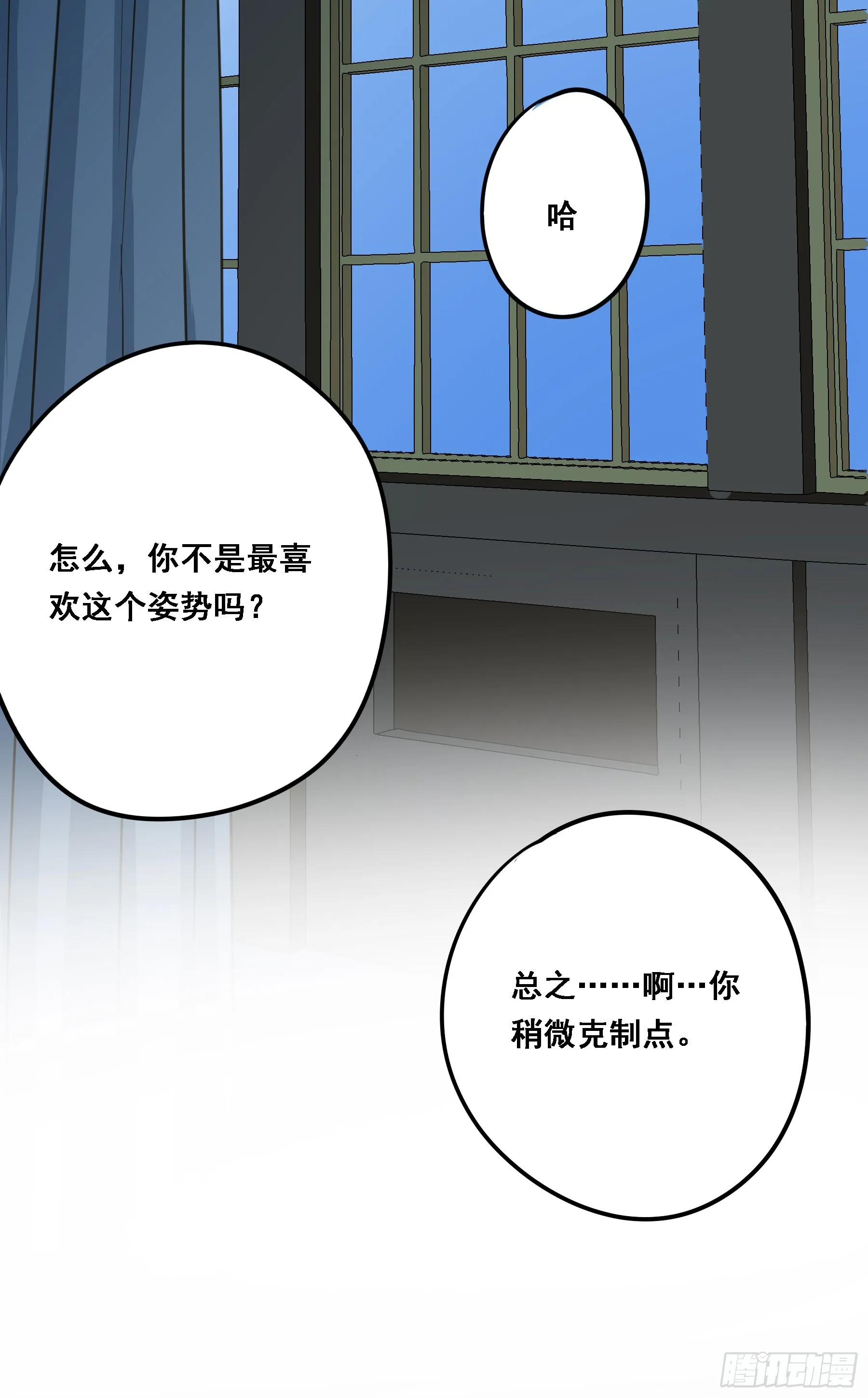 永不离开 第18页