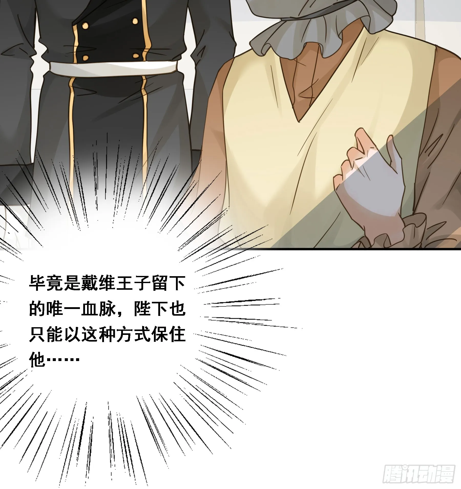 永不离开 第23页