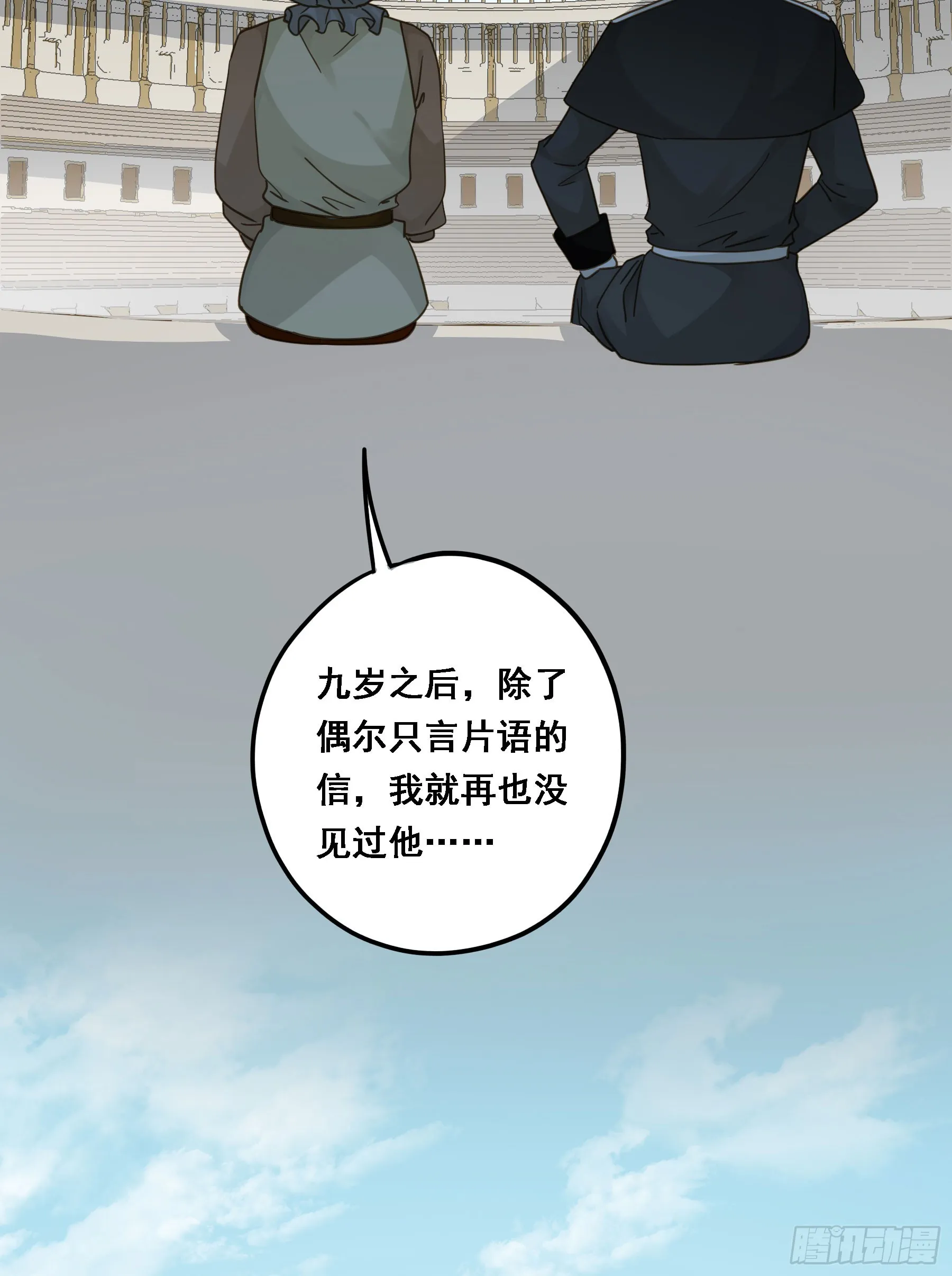 永不离开 第26页