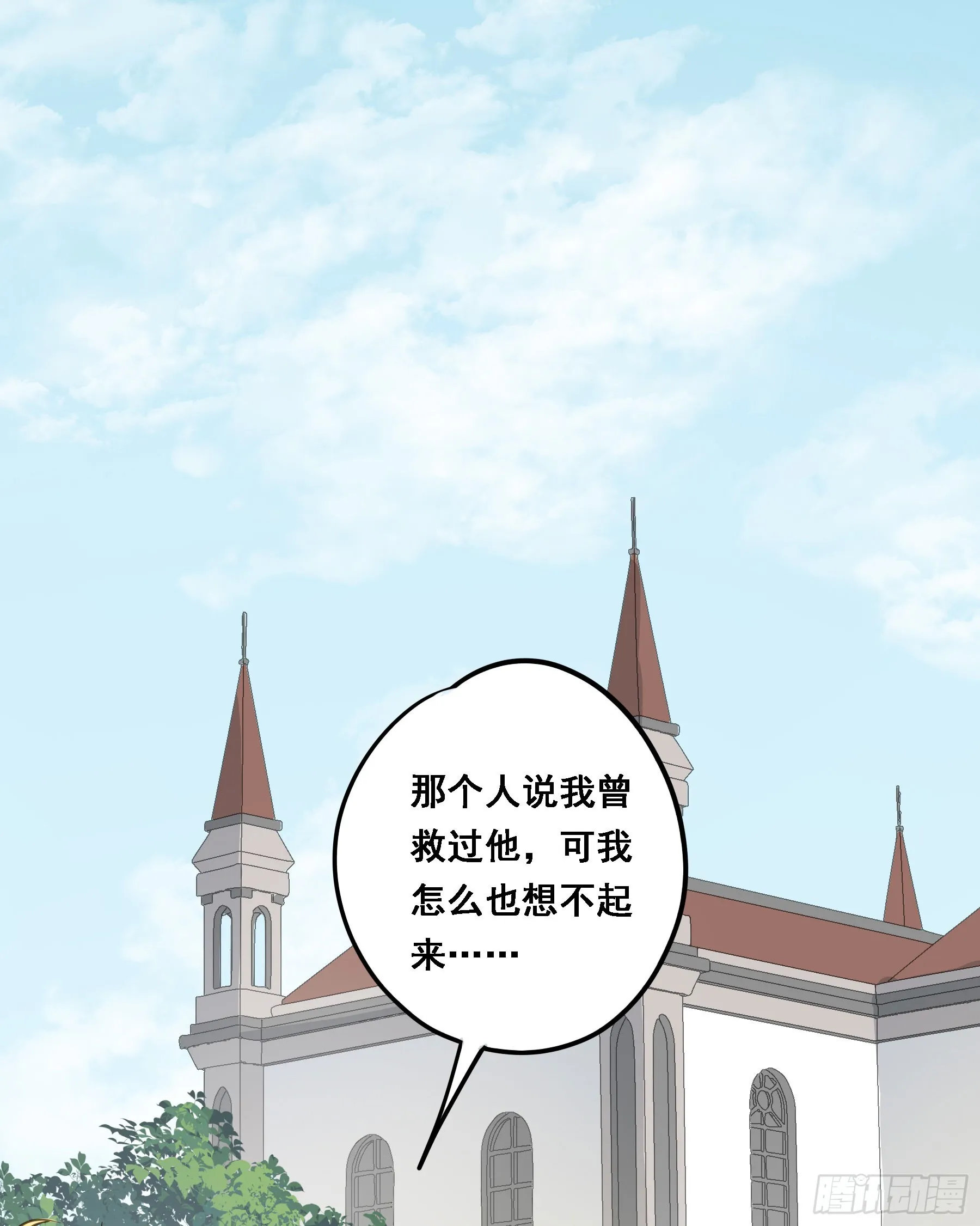 永不离开 第27页