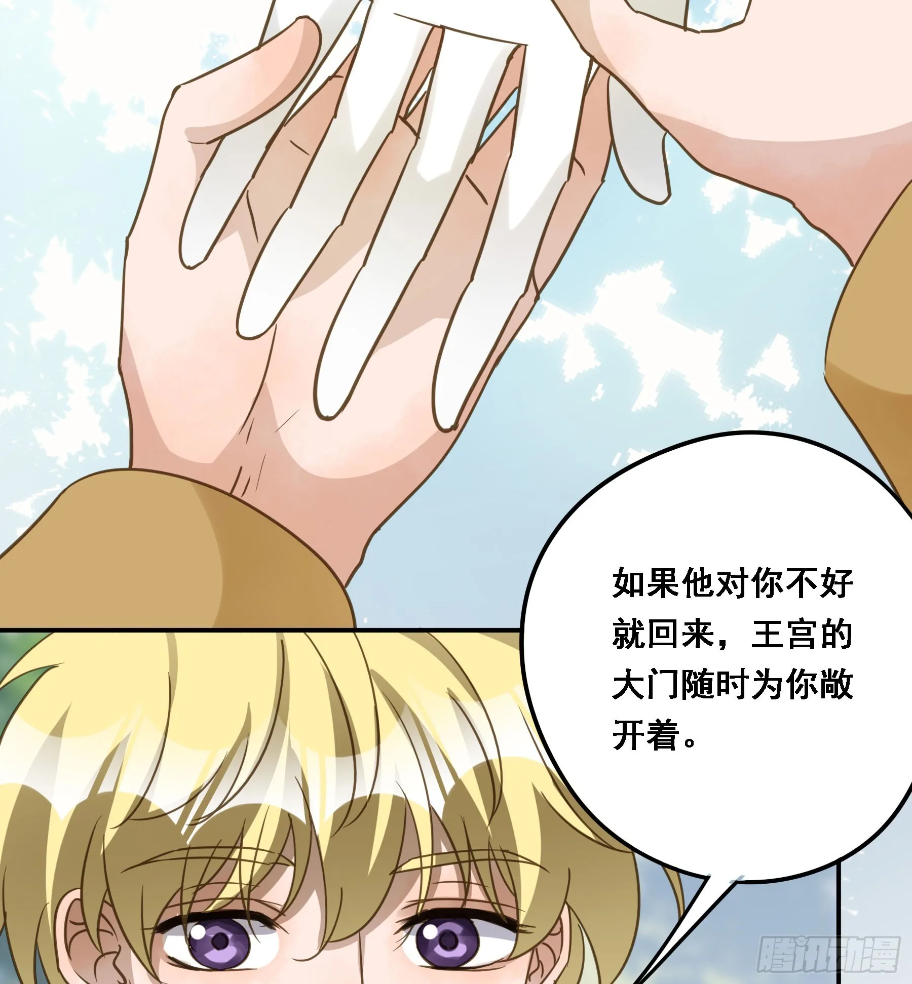 永不离开 第32页