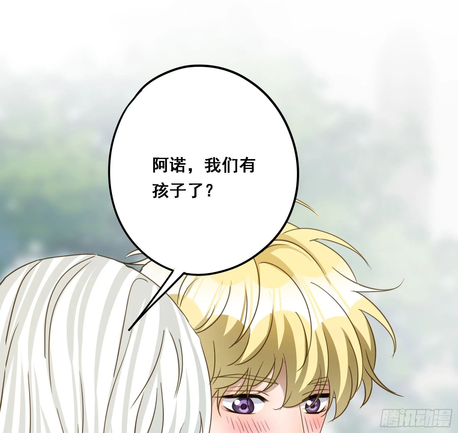 永不离开 第41页