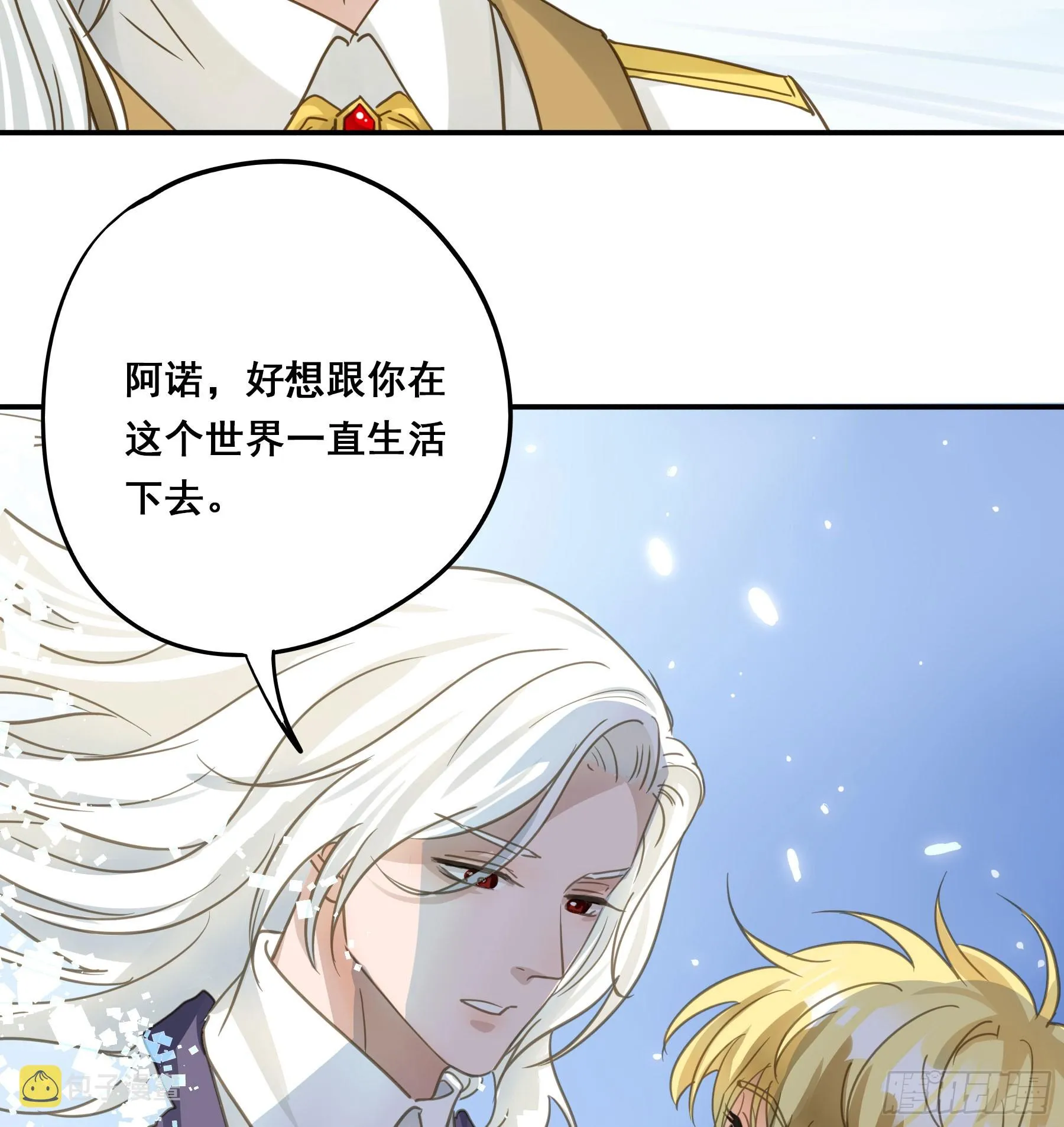 永不离开 第45页