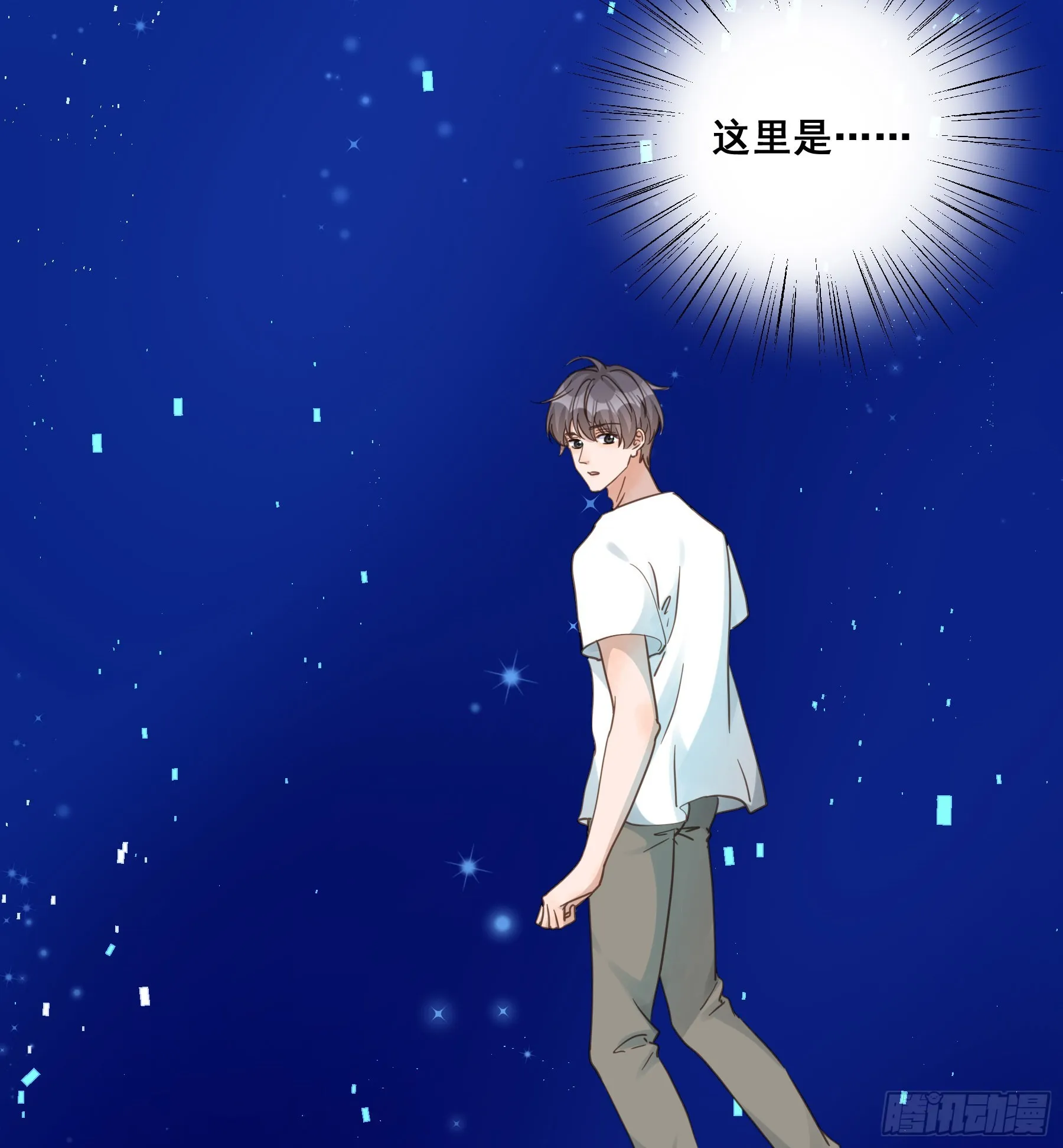 重逢 第5页