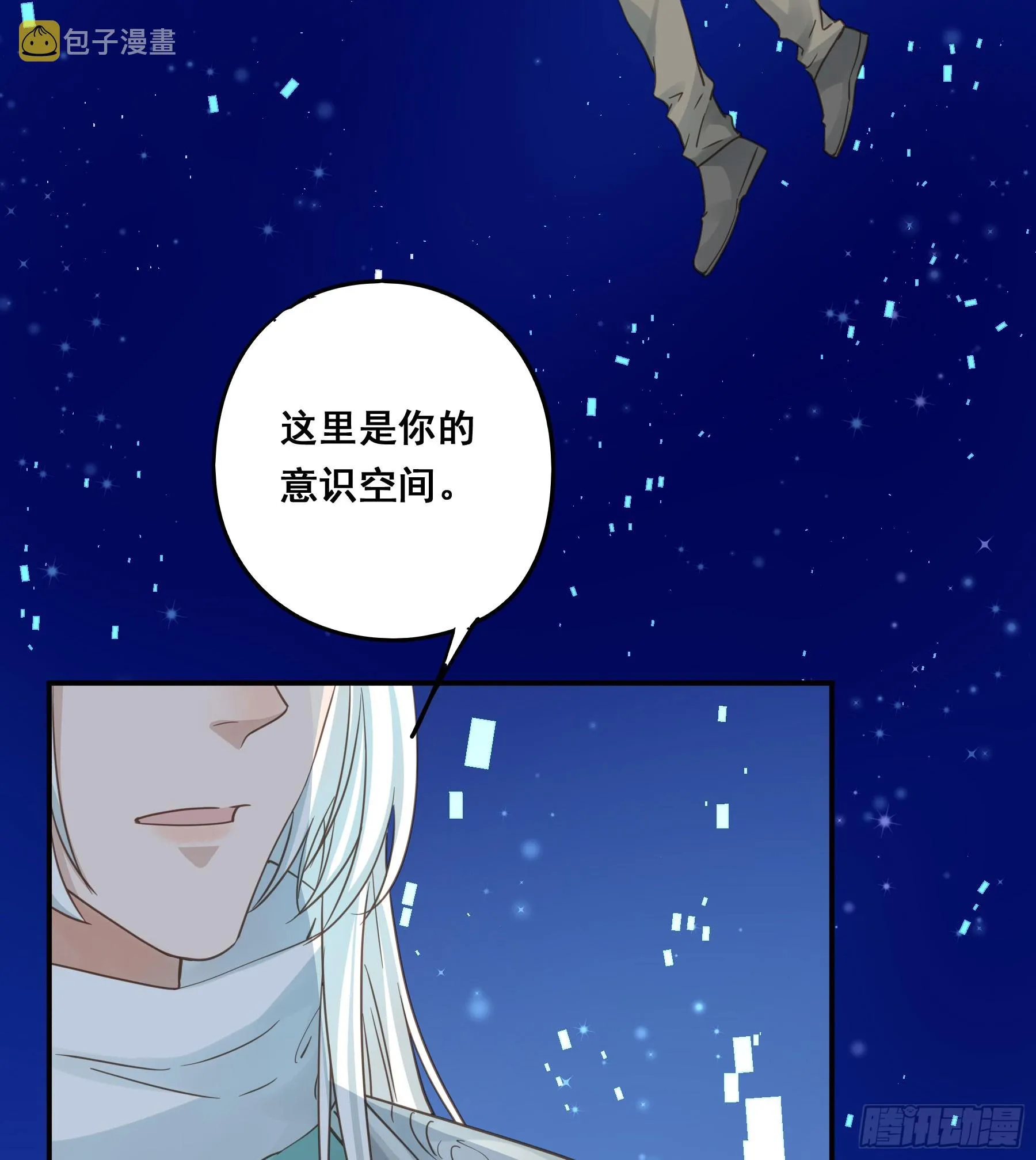 重逢 第6页