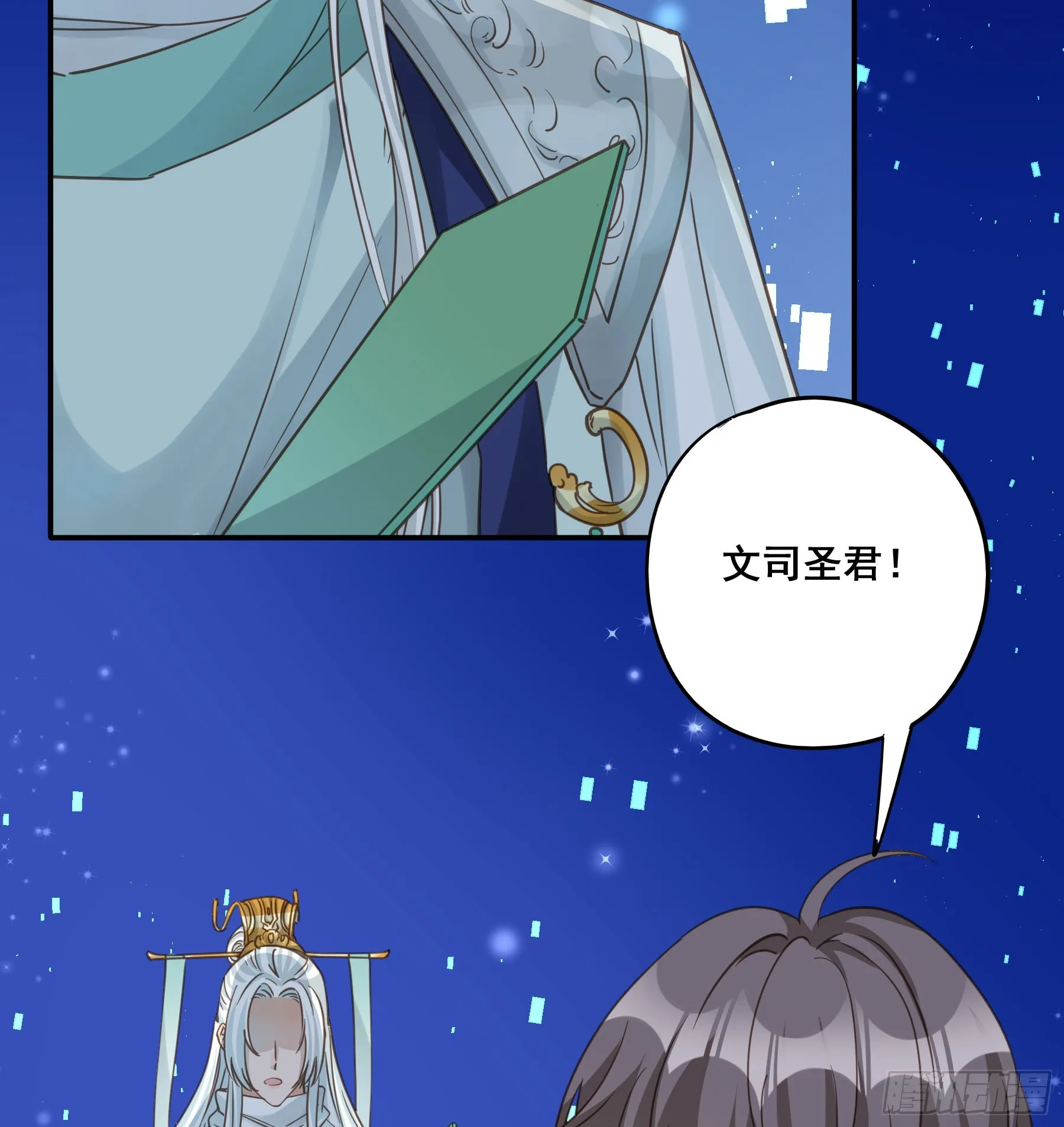 重逢 第7页