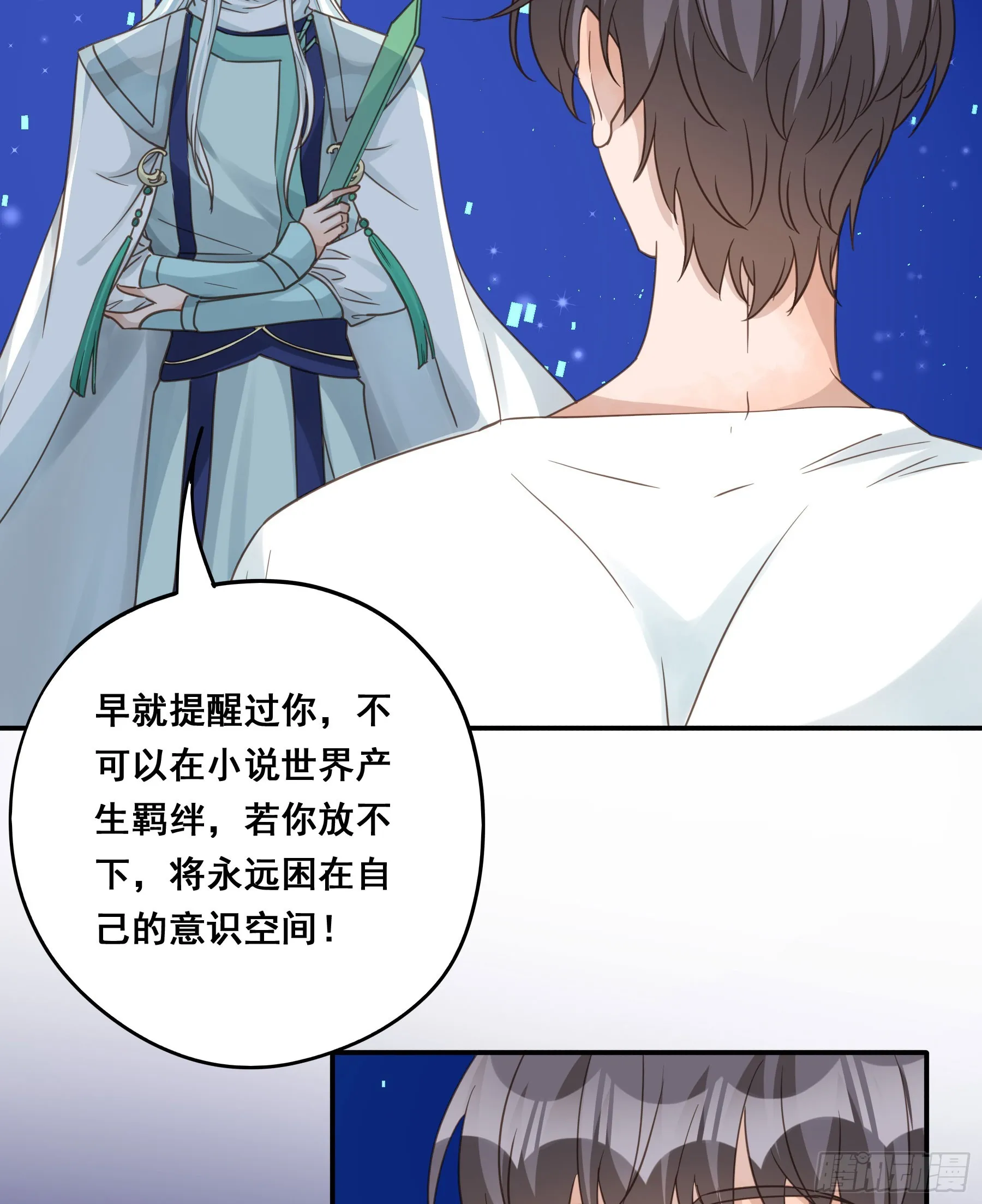 重逢 第8页