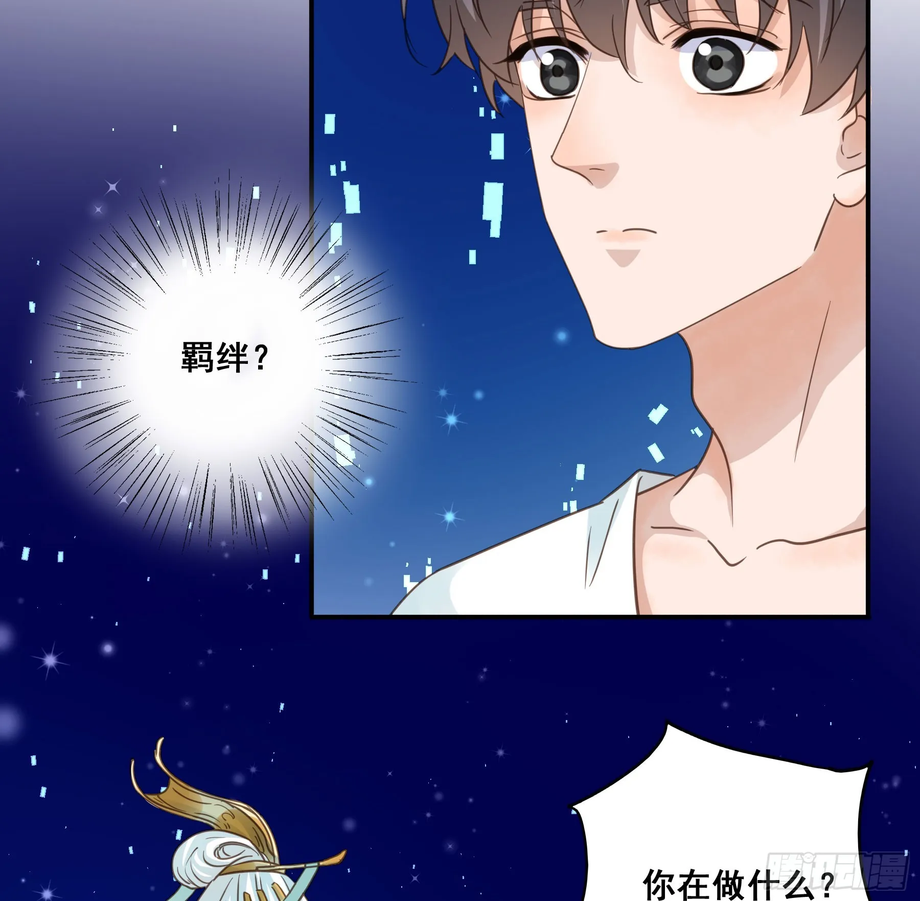 重逢 第9页