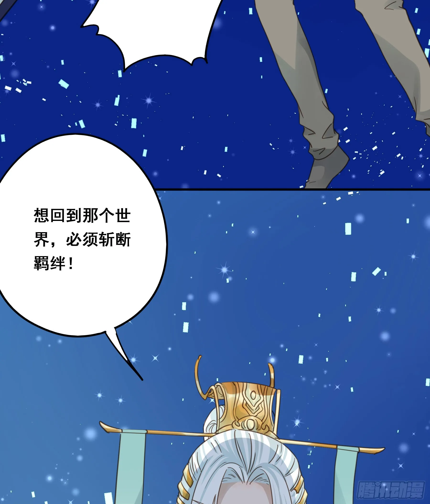 重逢 第11页