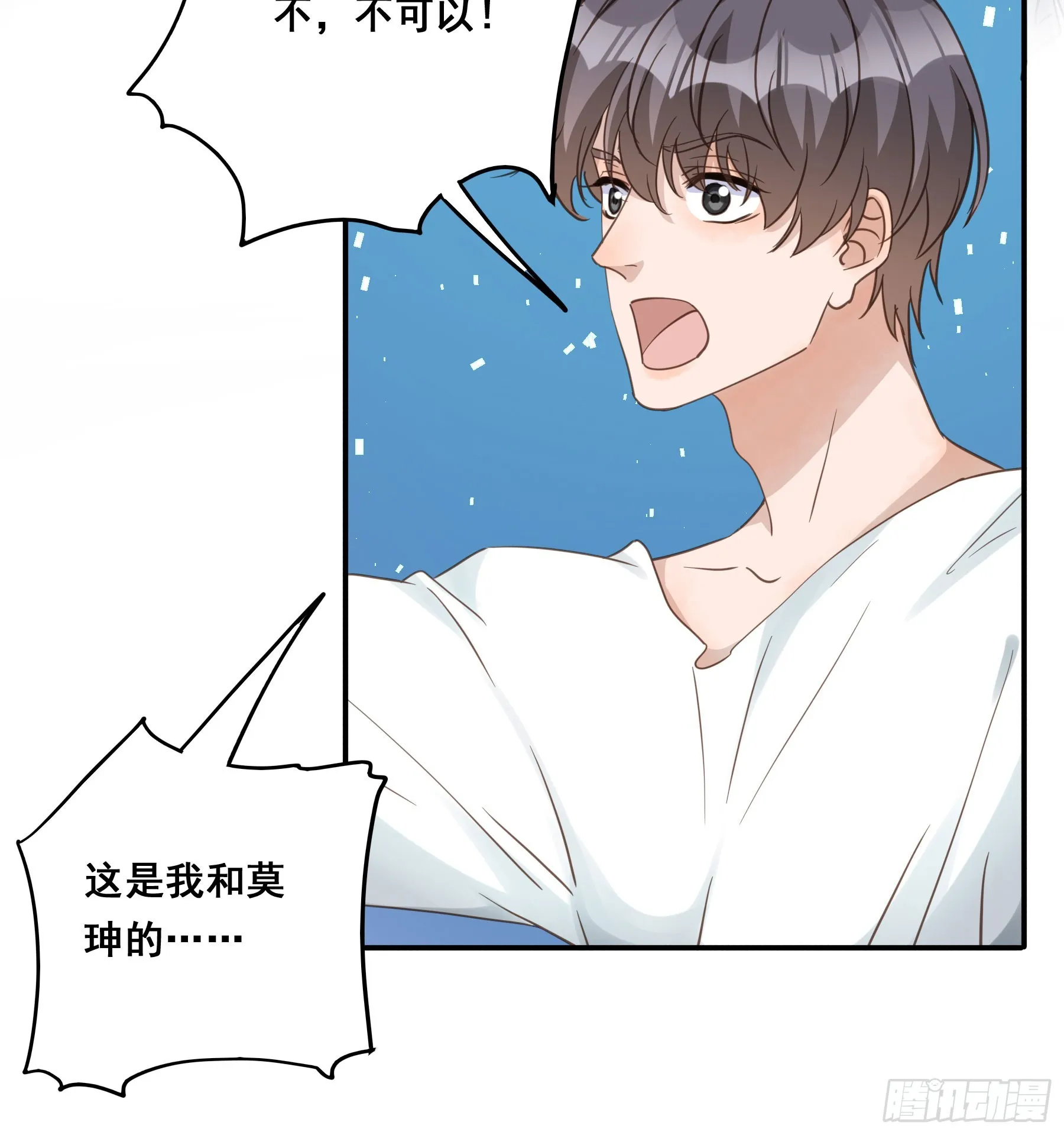 重逢 第13页