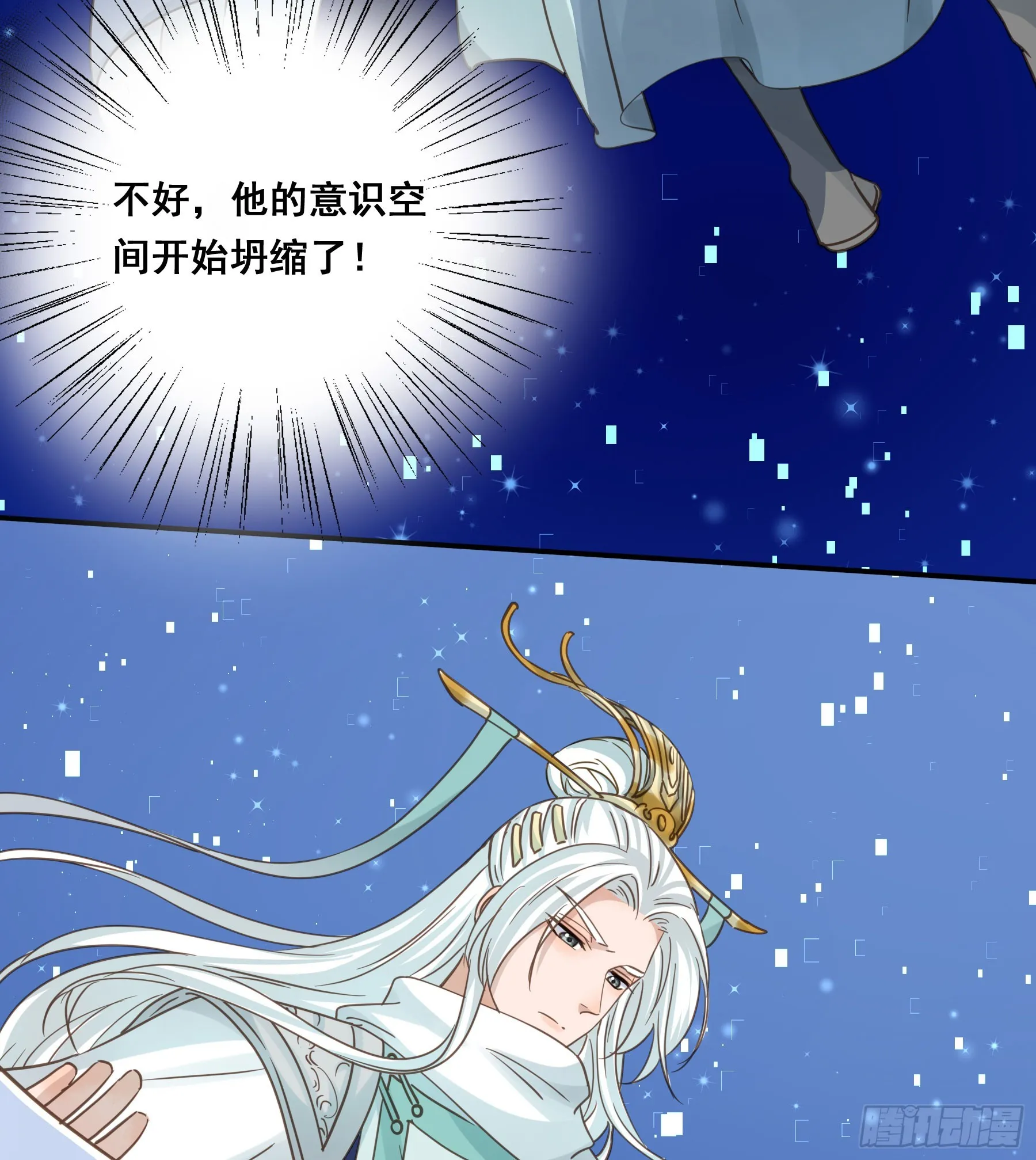 重逢 第17页