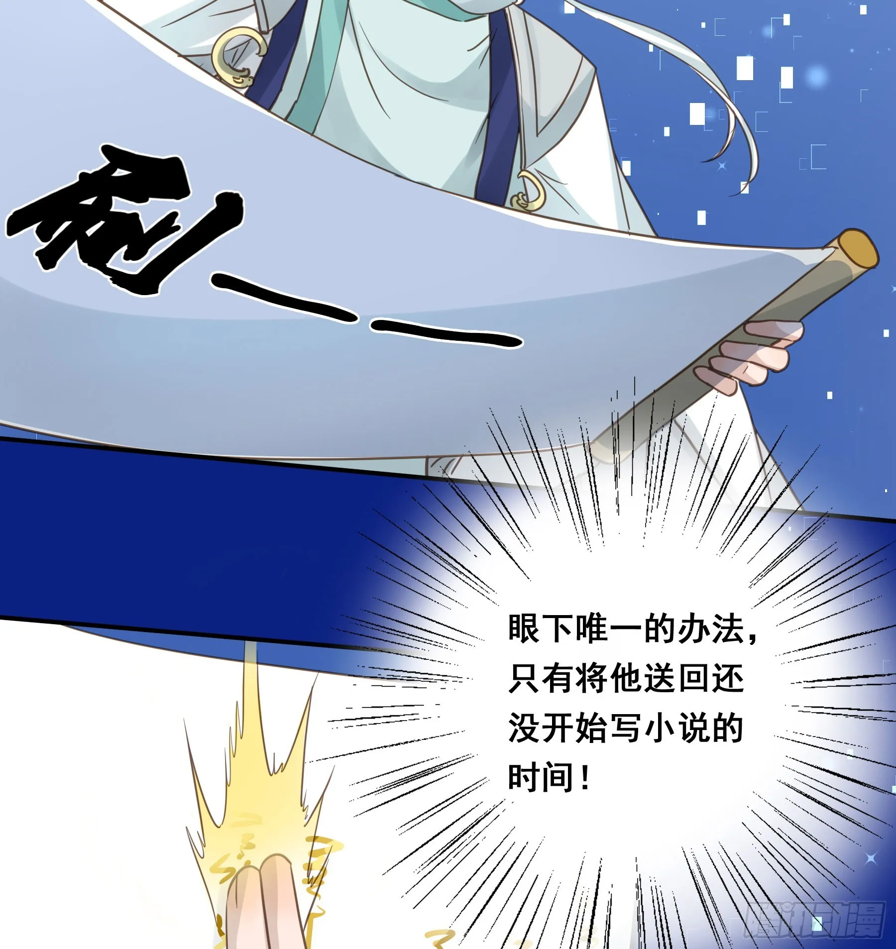 重逢 第18页