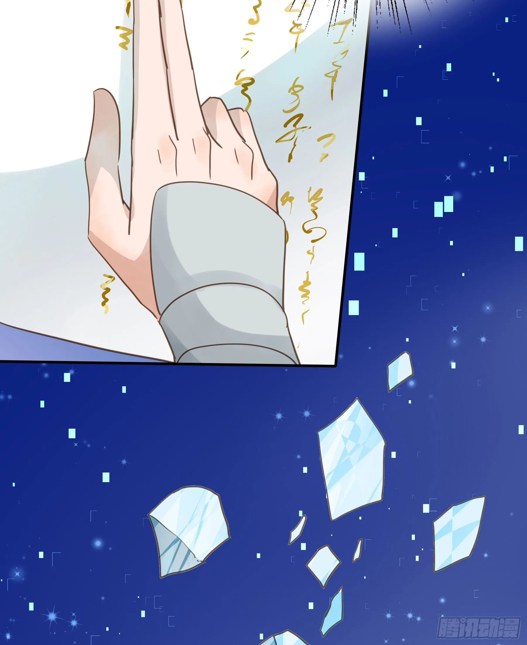 重逢 第19页