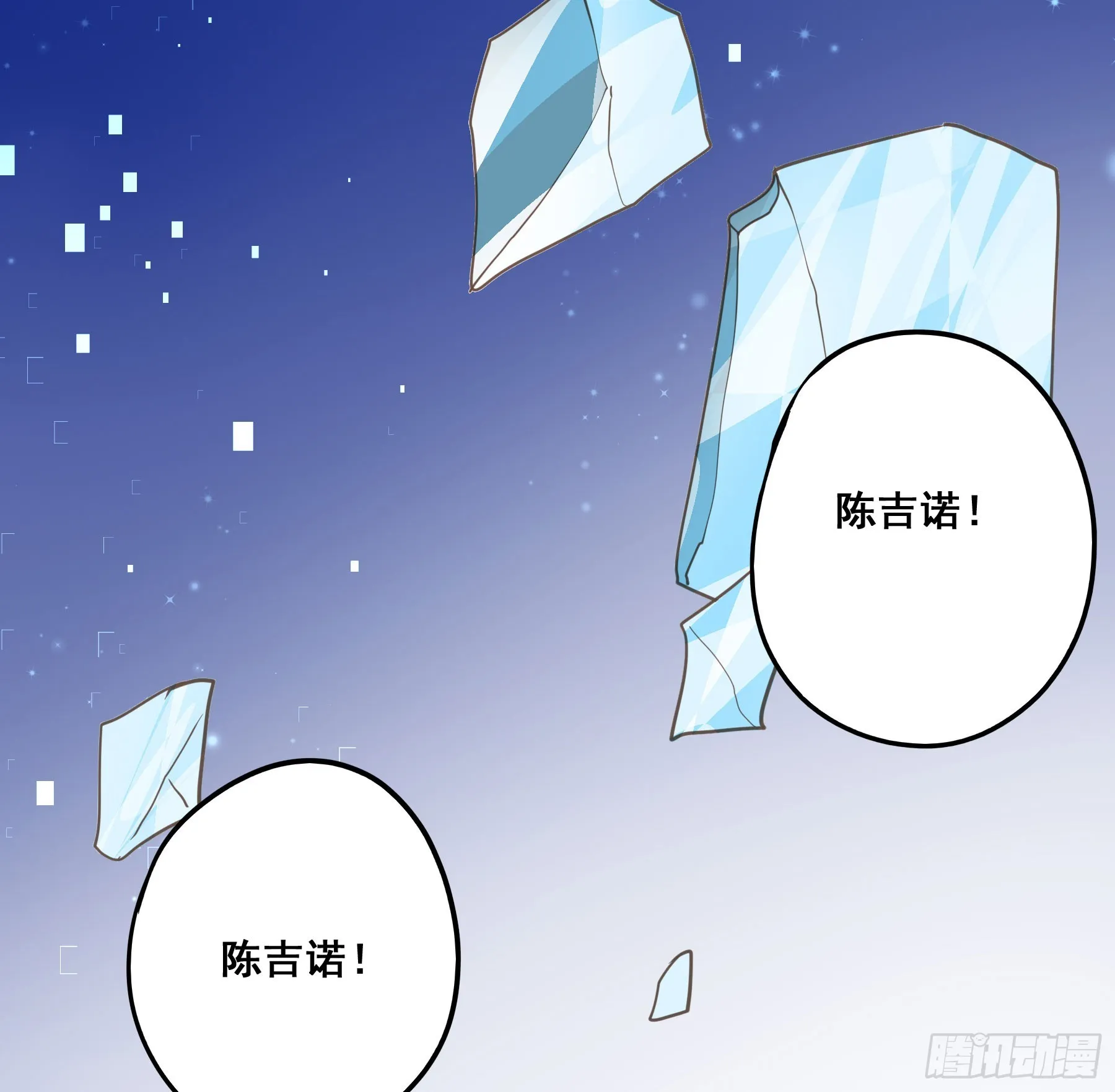 重逢 第20页
