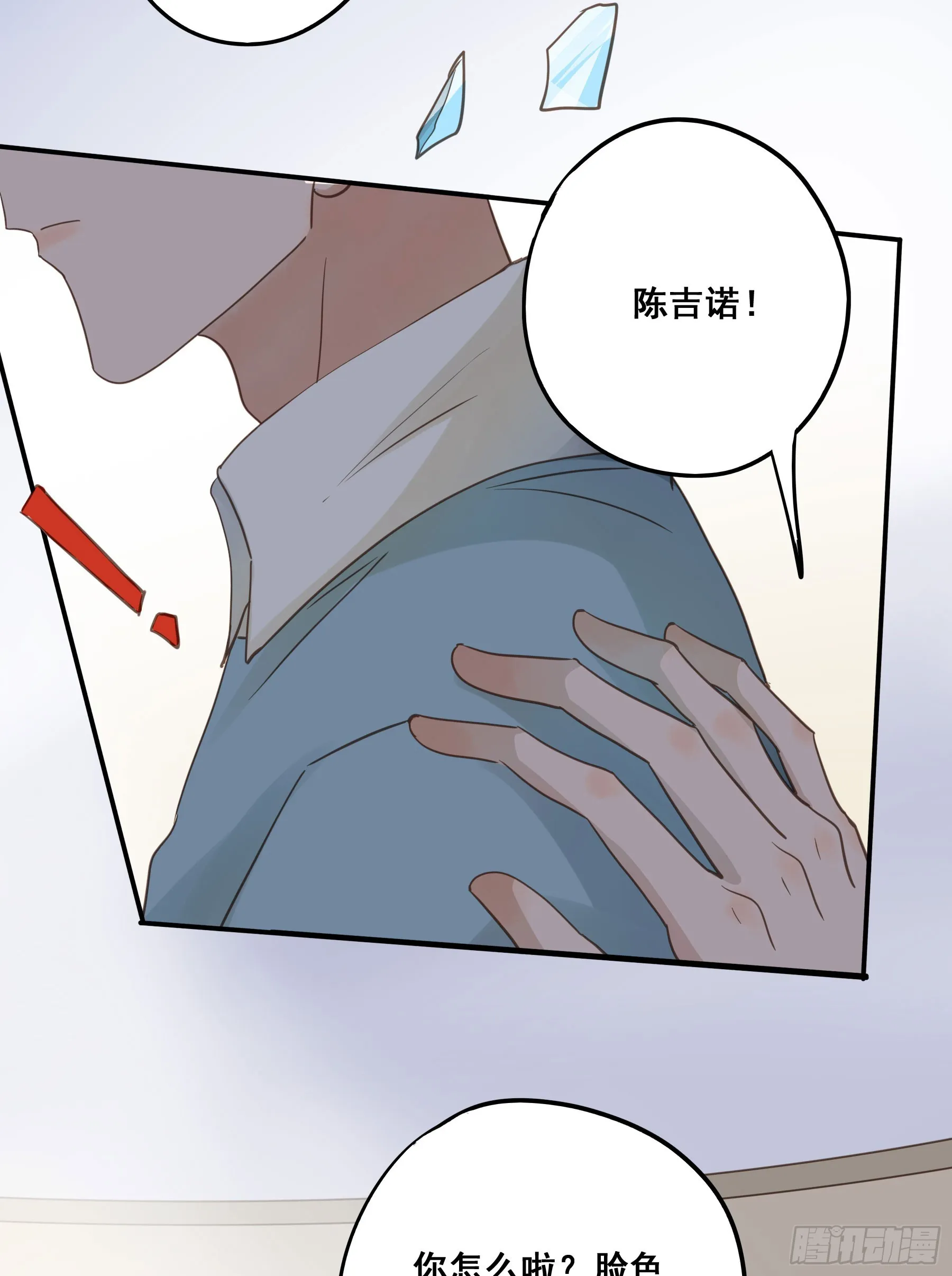 重逢 第21页