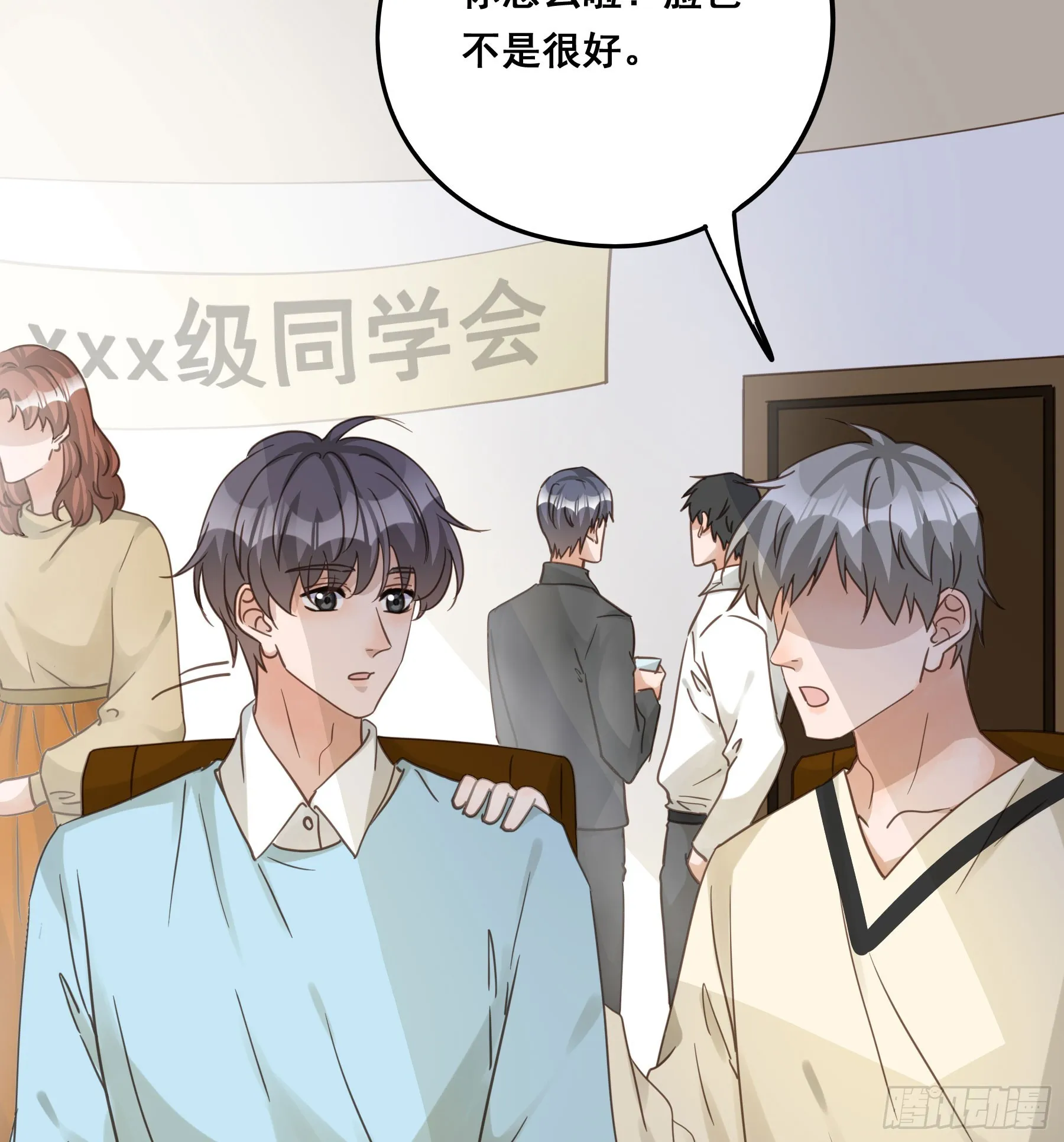 重逢 第22页