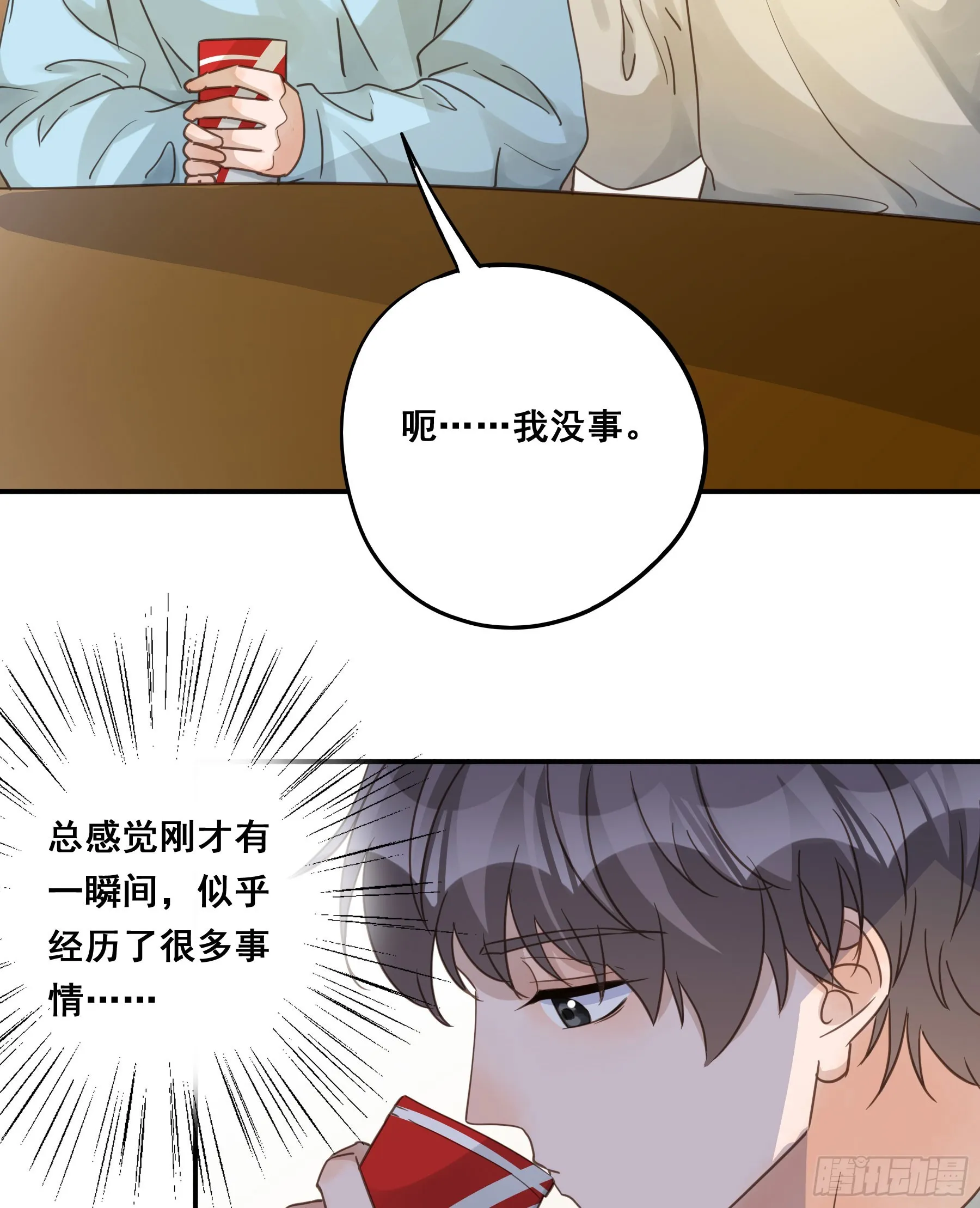 重逢 第23页