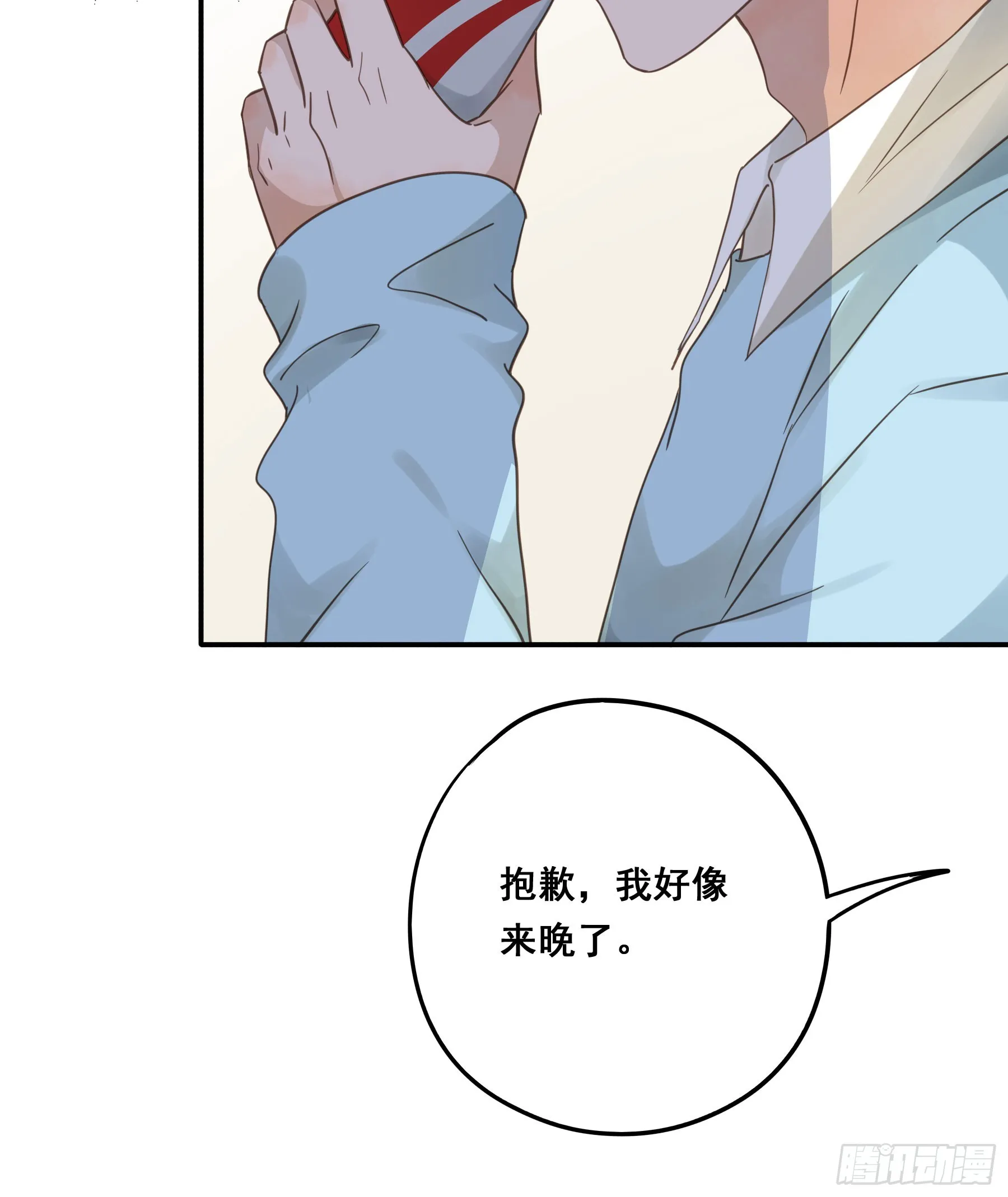 重逢 第24页