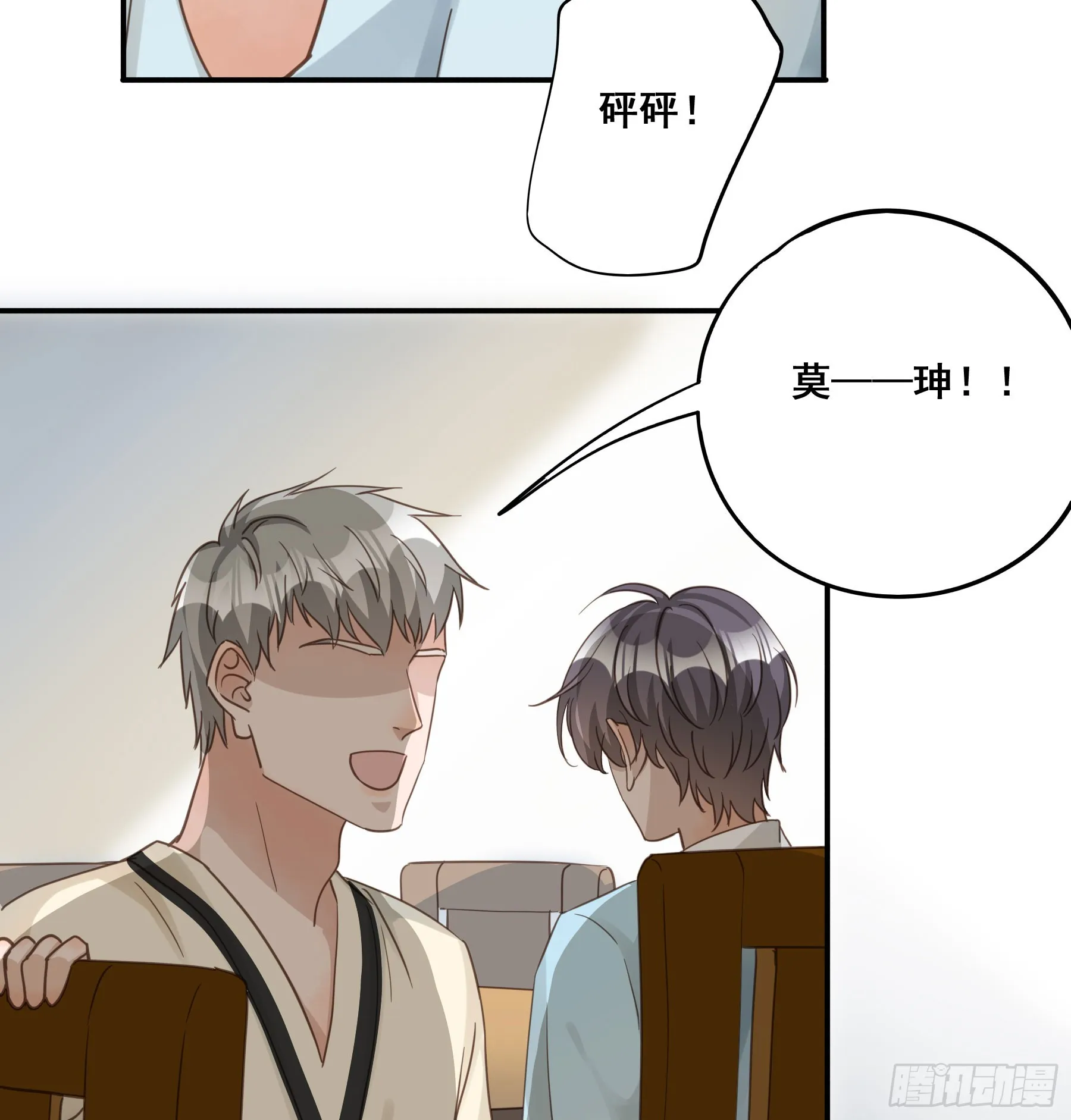 重逢 第26页