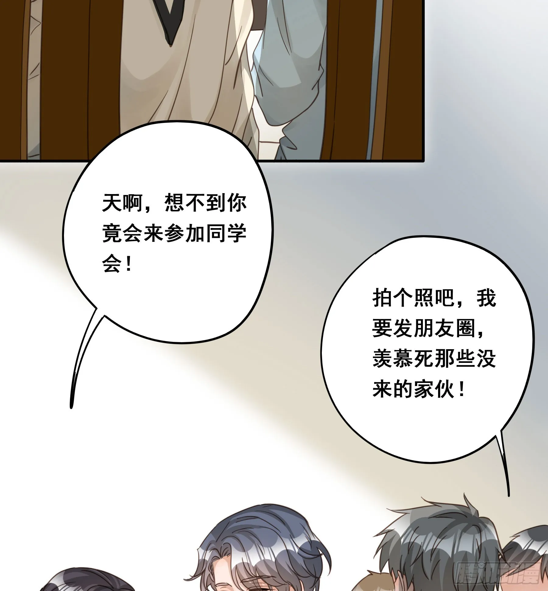 重逢 第27页