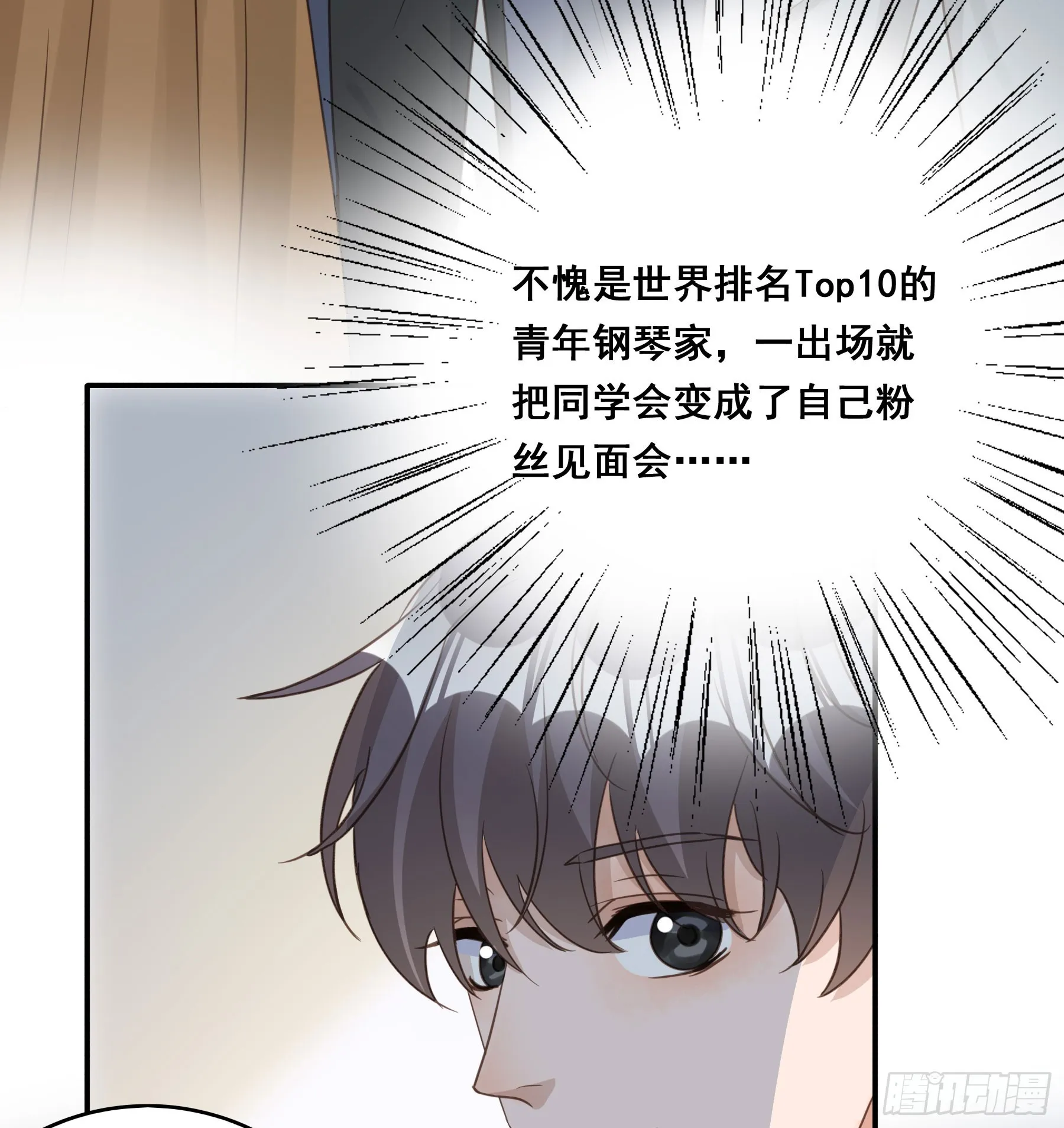 重逢 第29页