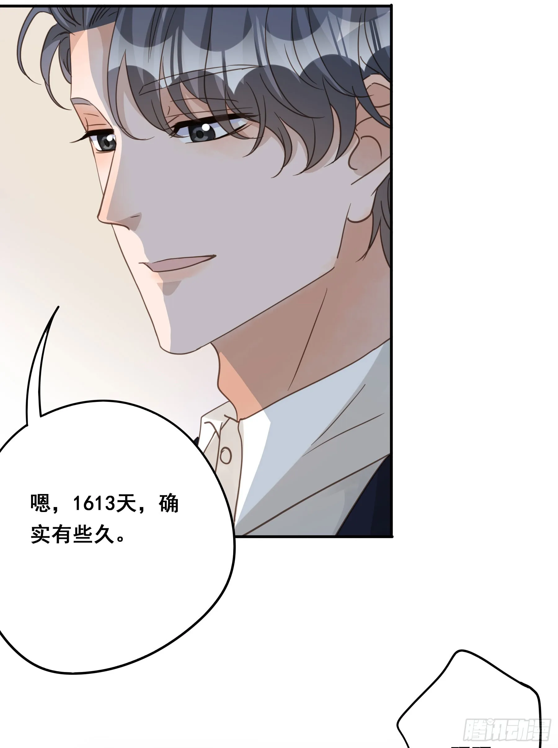 重逢 第32页