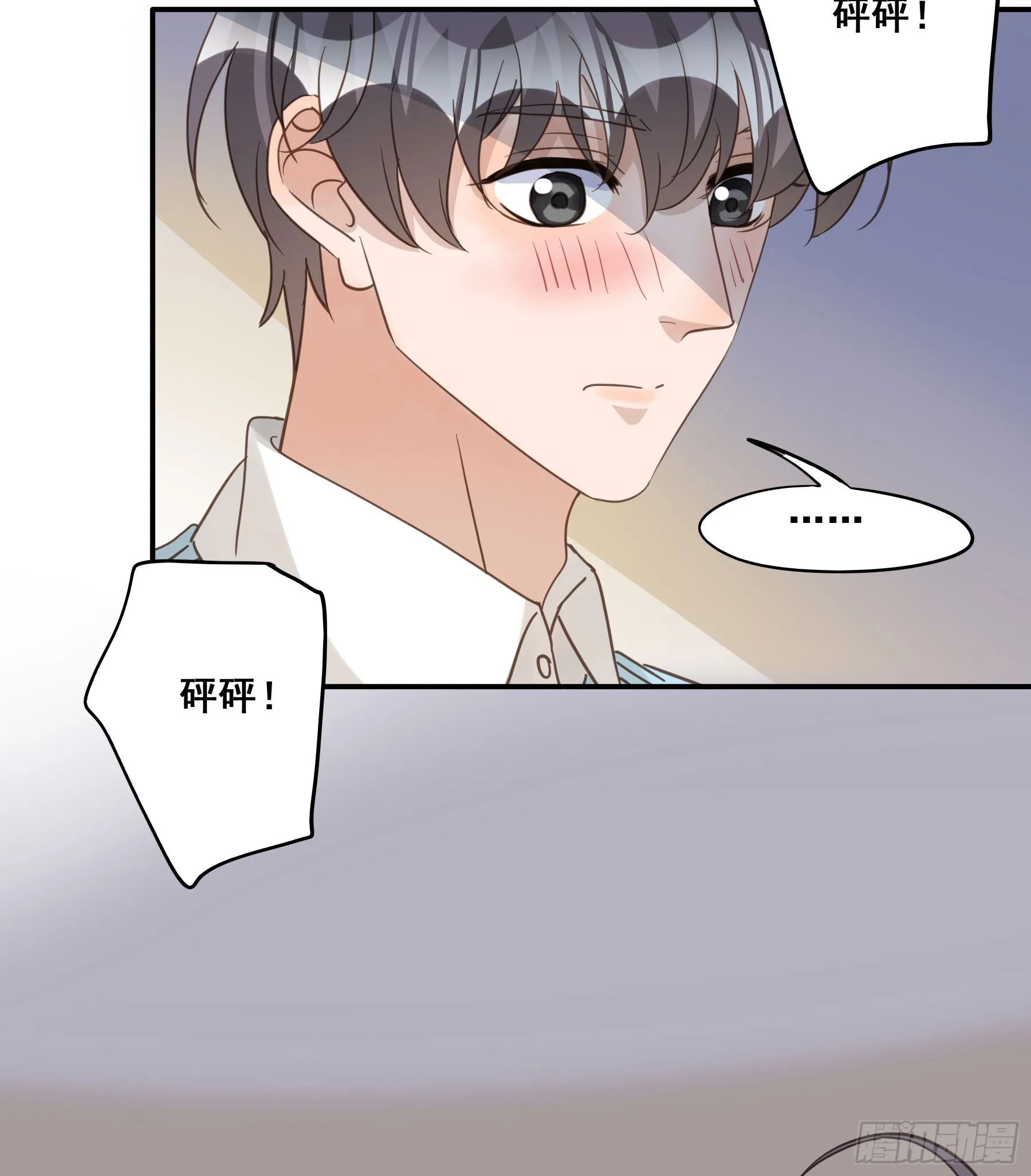 重逢 第33页