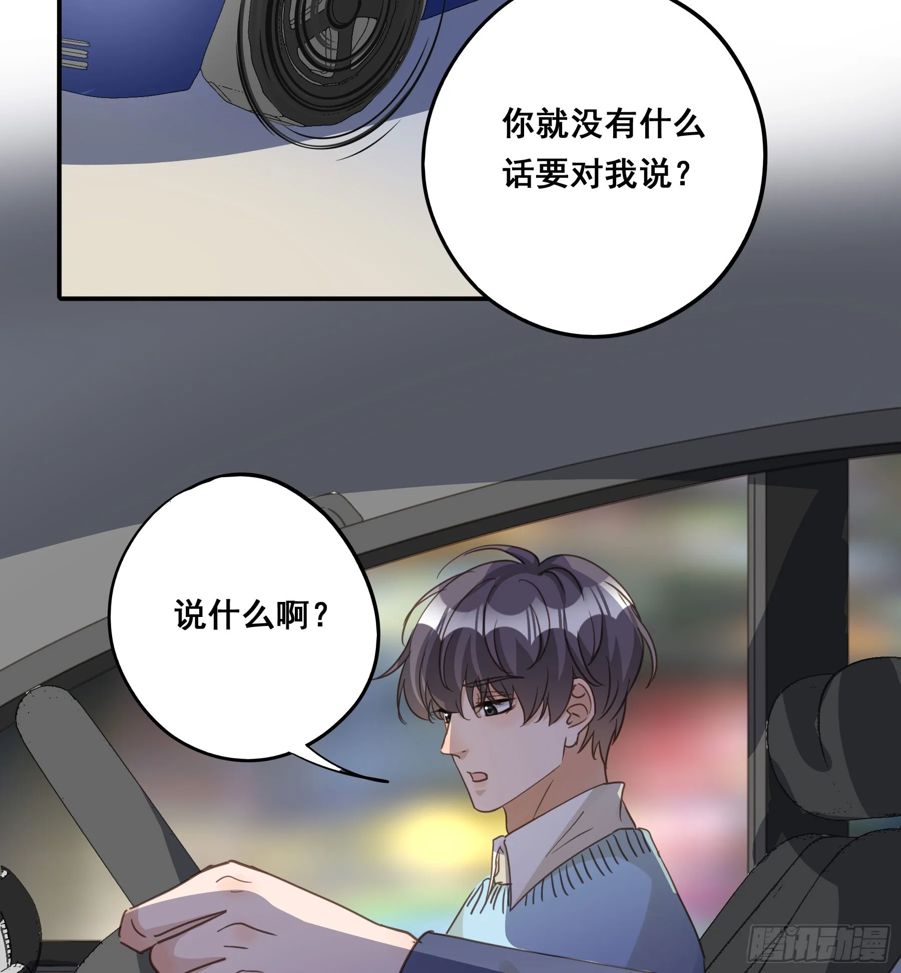 重逢 第37页