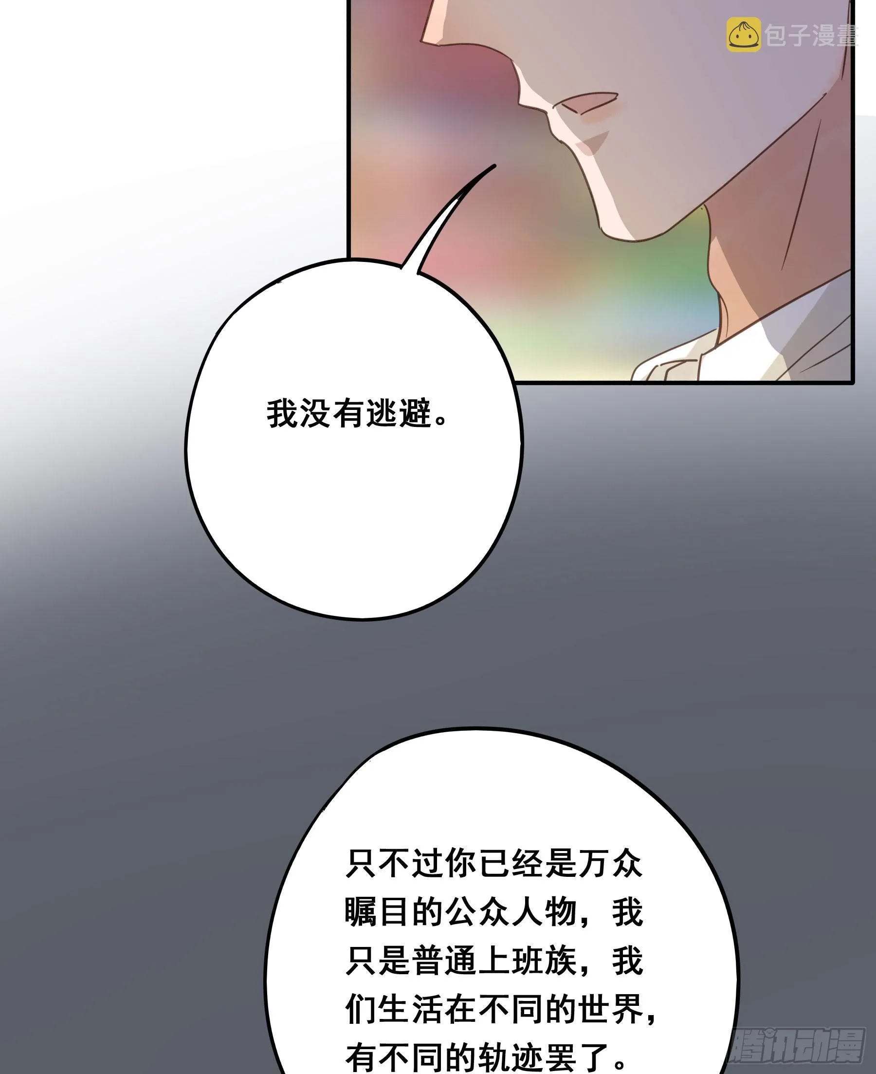 重逢 第40页