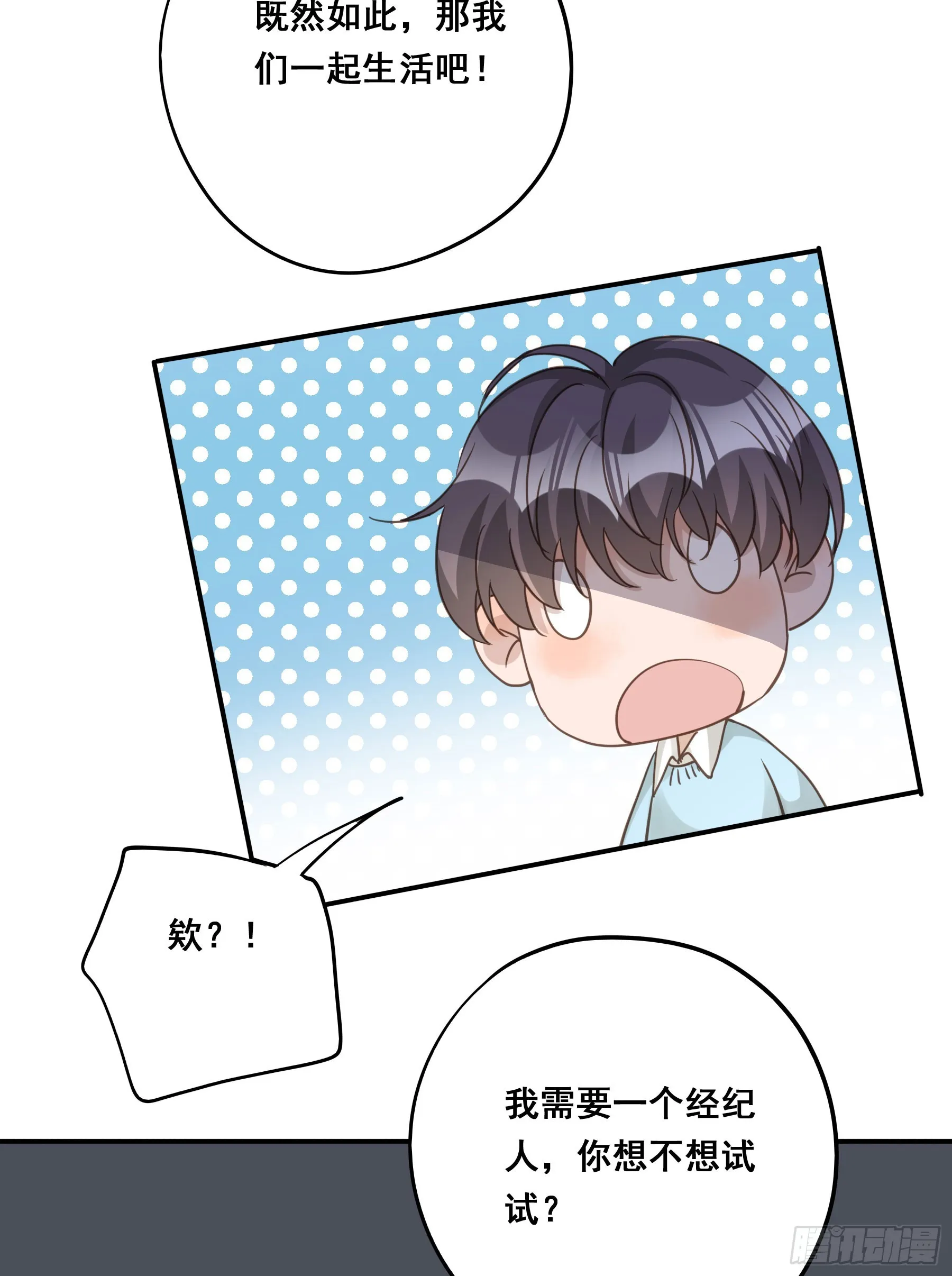 重逢 第42页