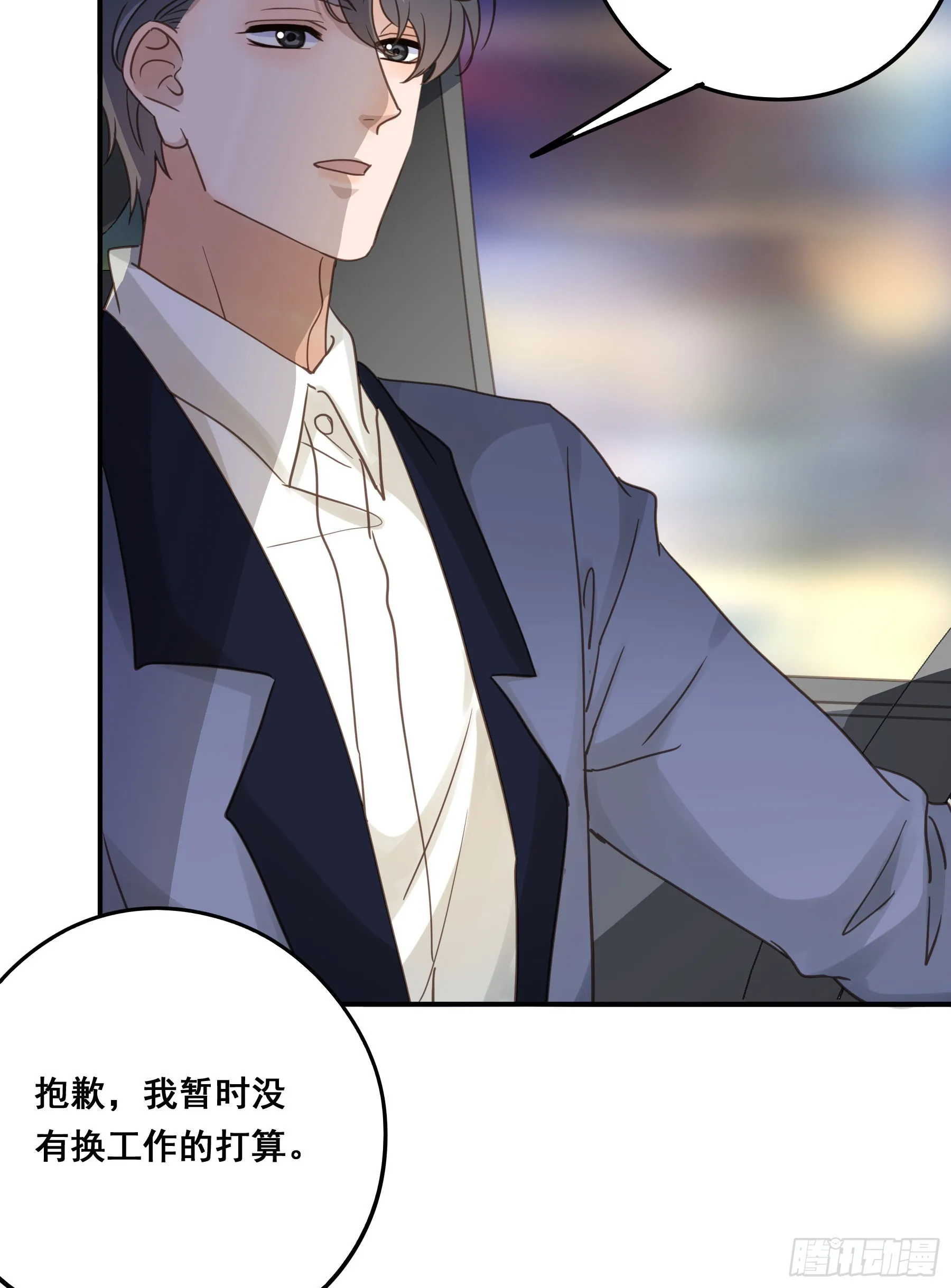 重逢 第44页