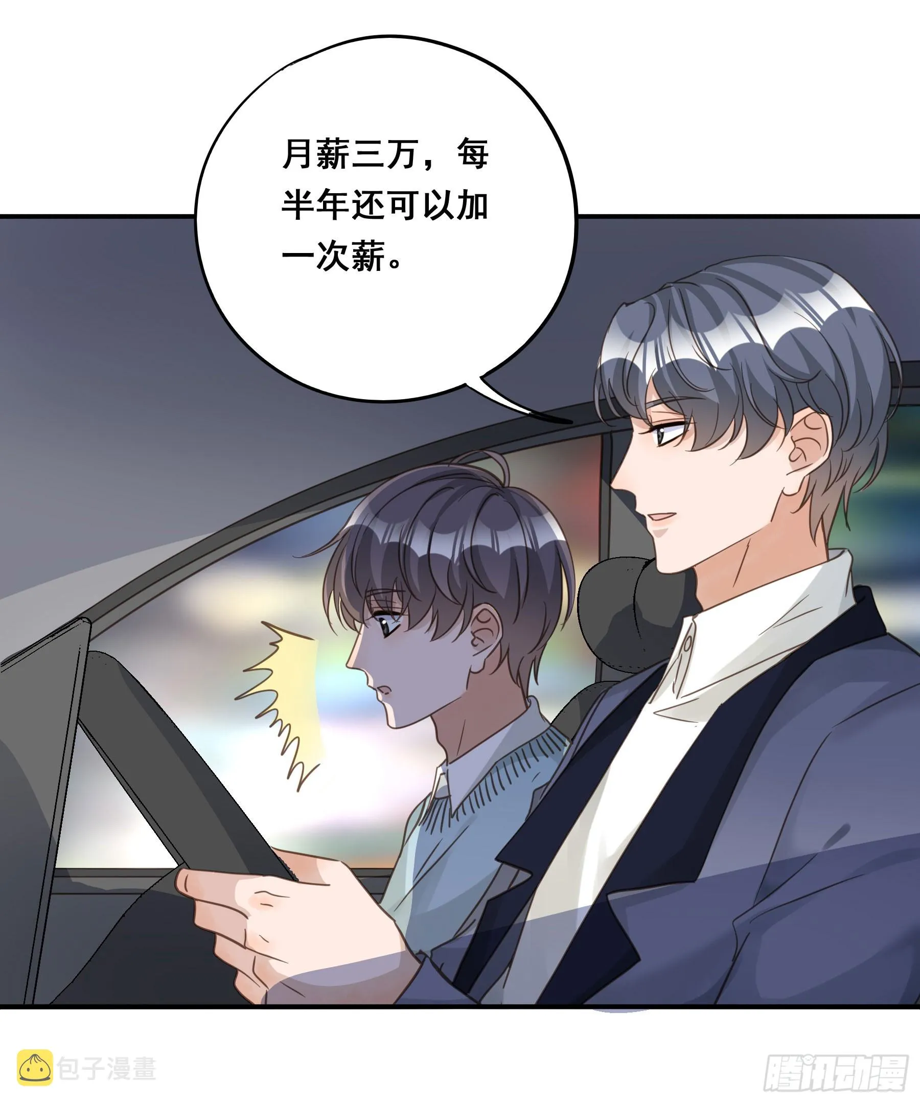 重逢 第46页