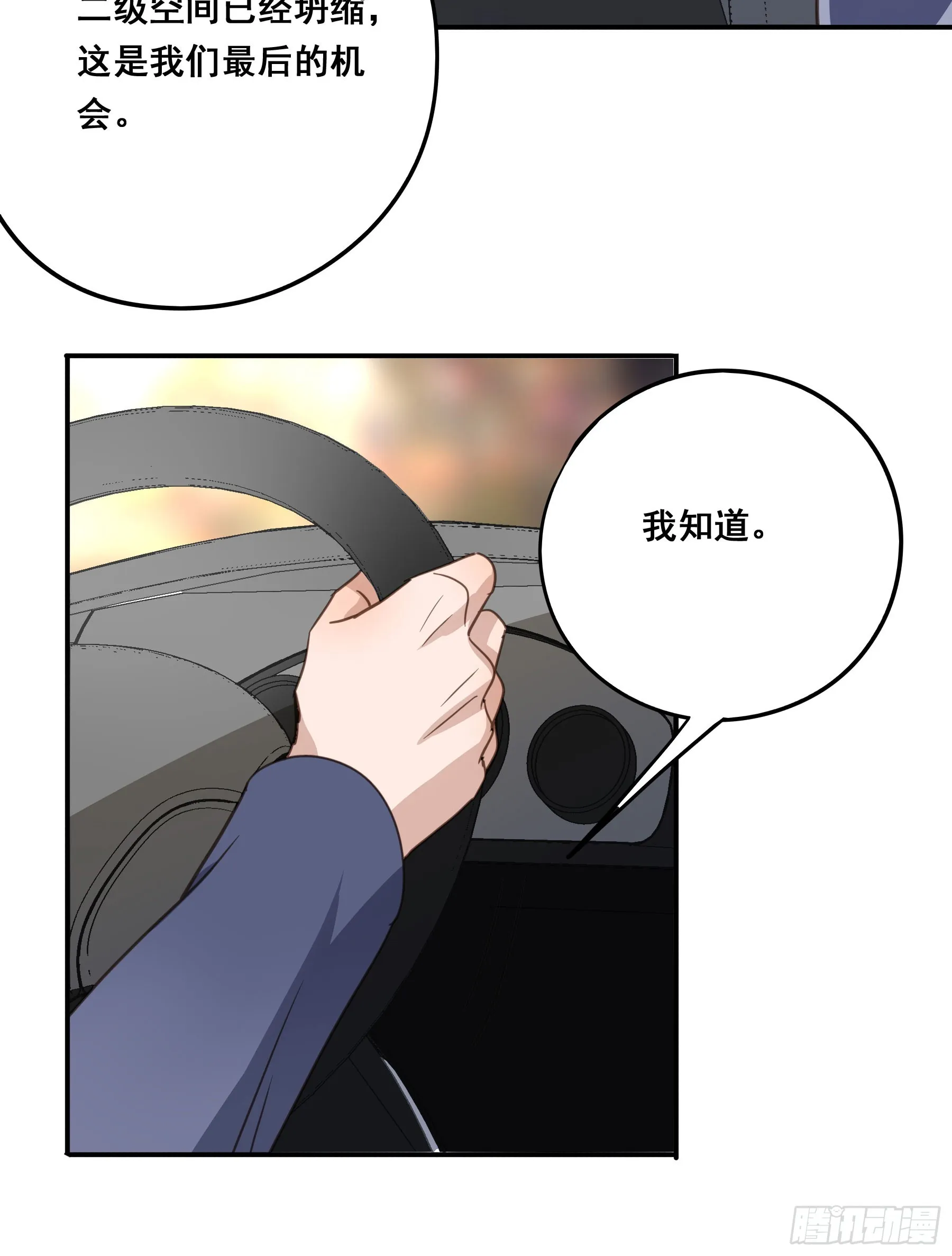 套路 第11页