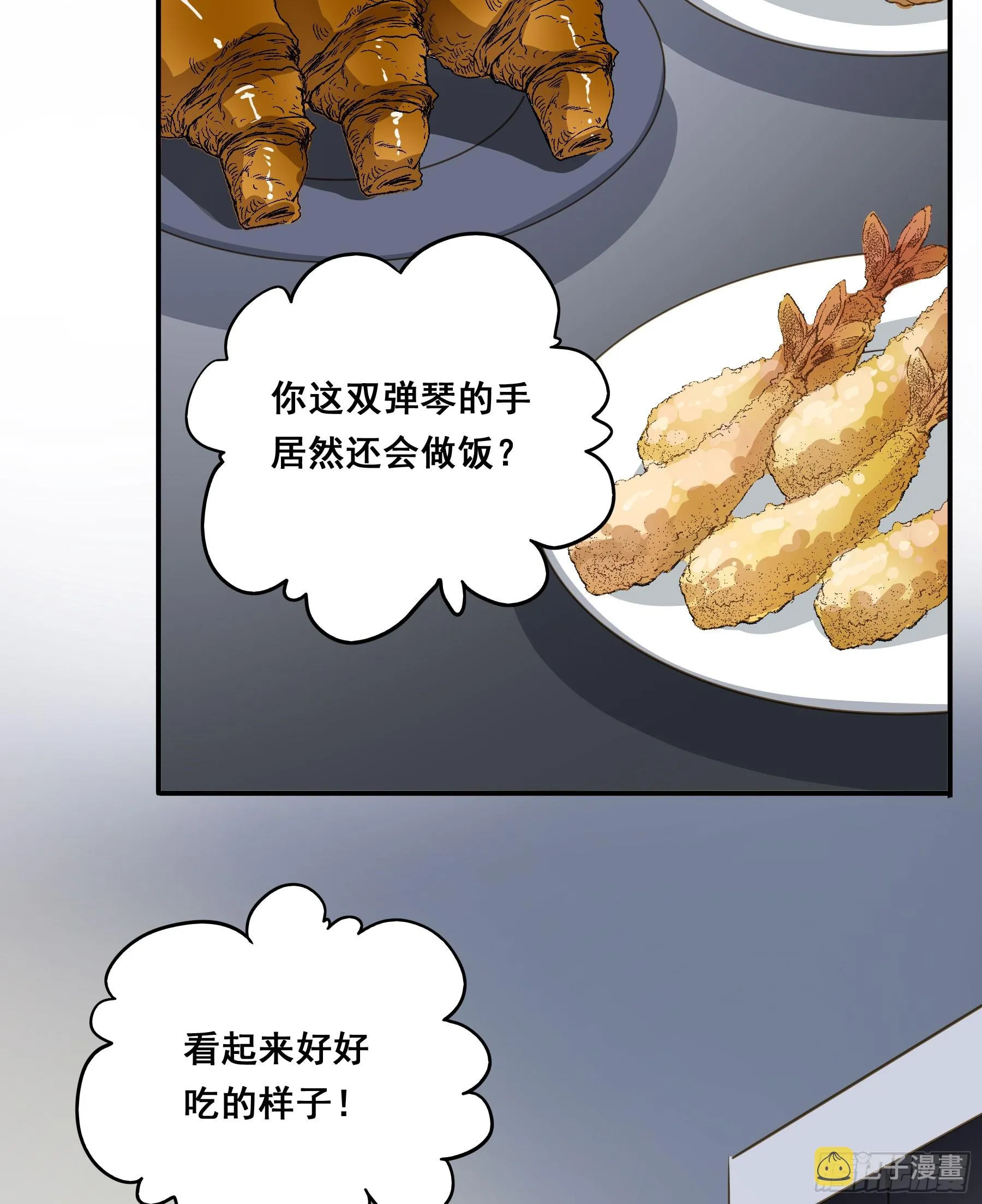 套路 第39页