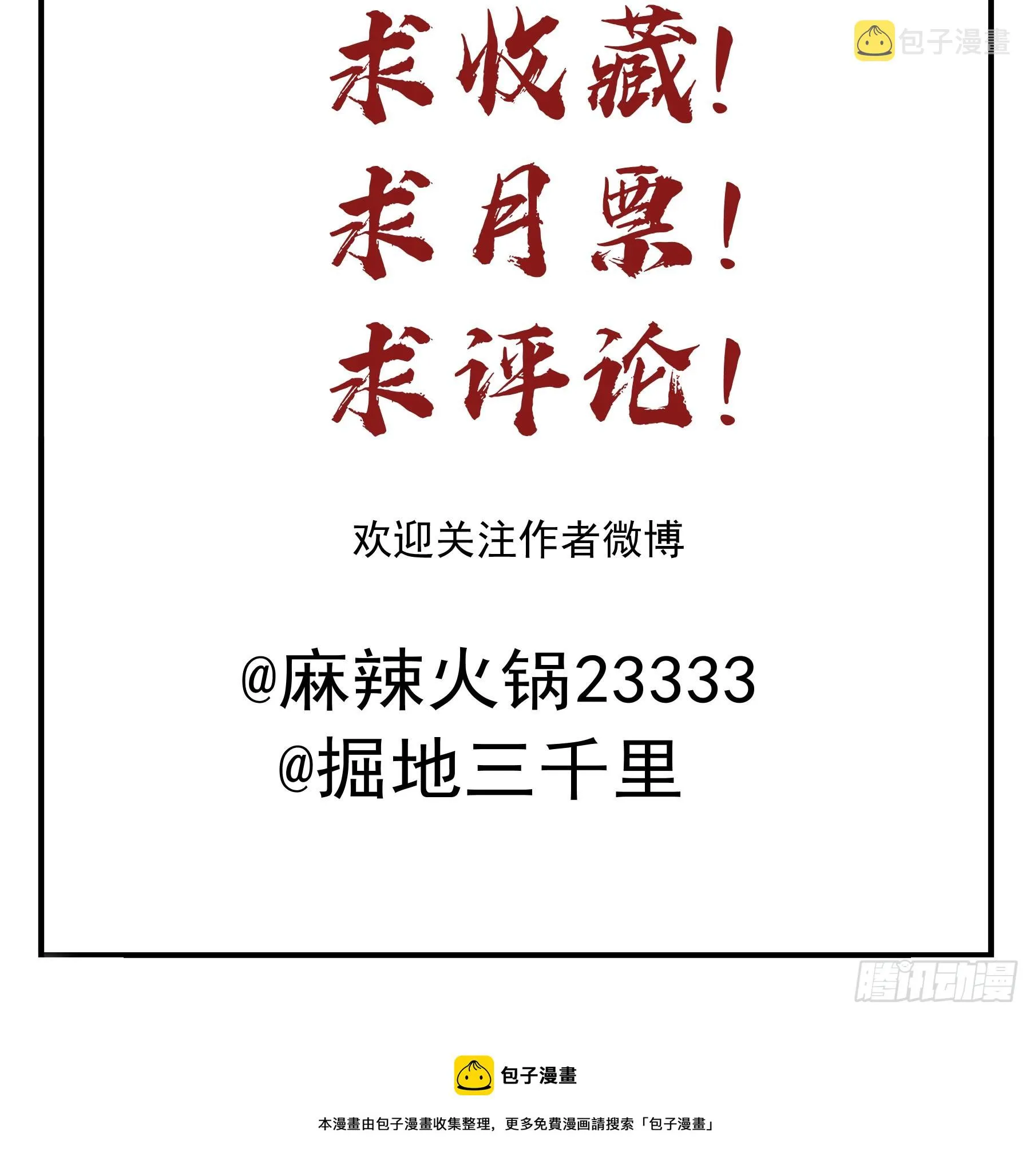 套路 第48页