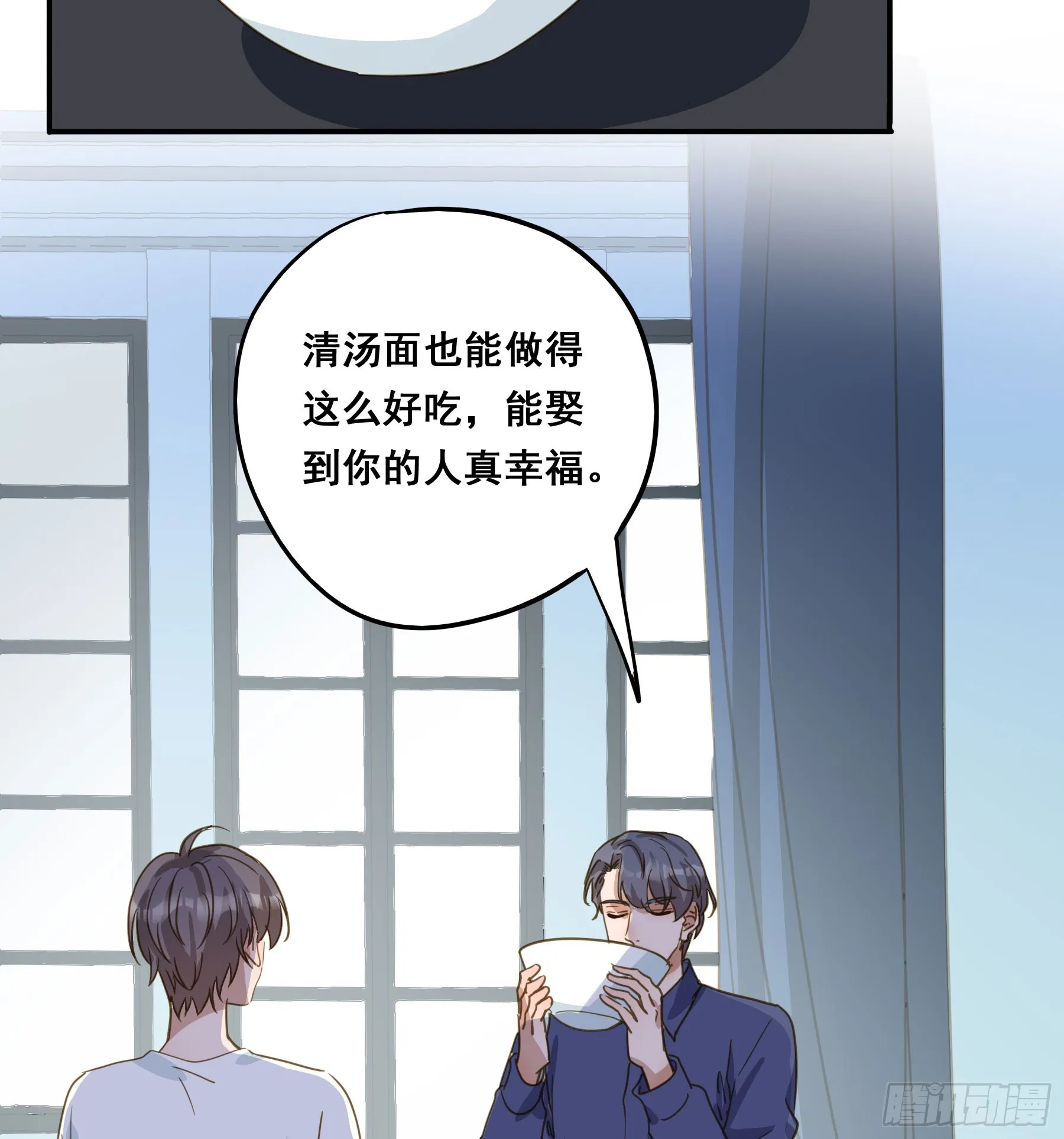 莫珅有爱人？ 第4页
