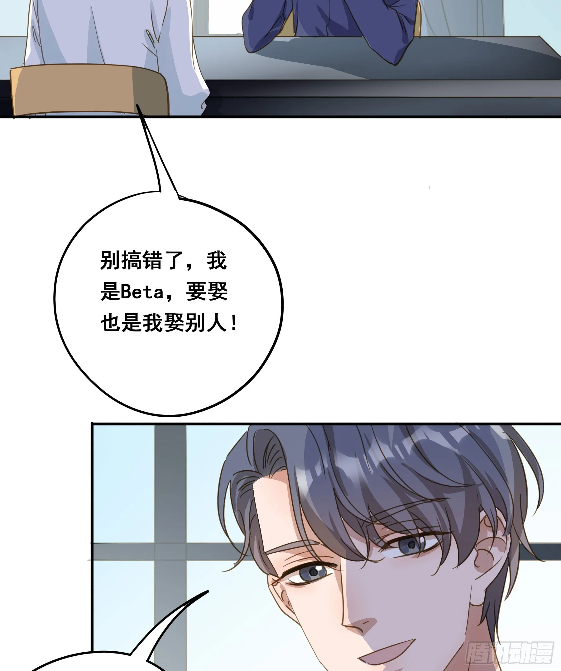 莫珅有爱人？ 第5页