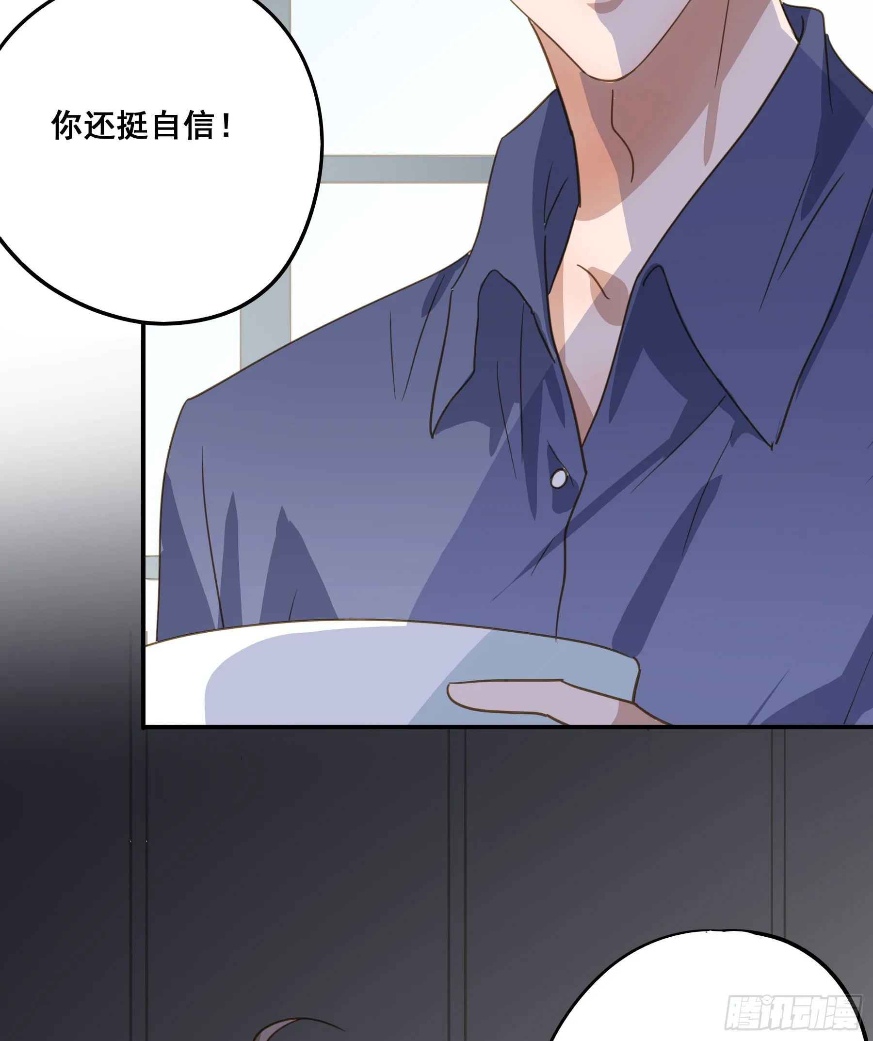 莫珅有爱人？ 第6页
