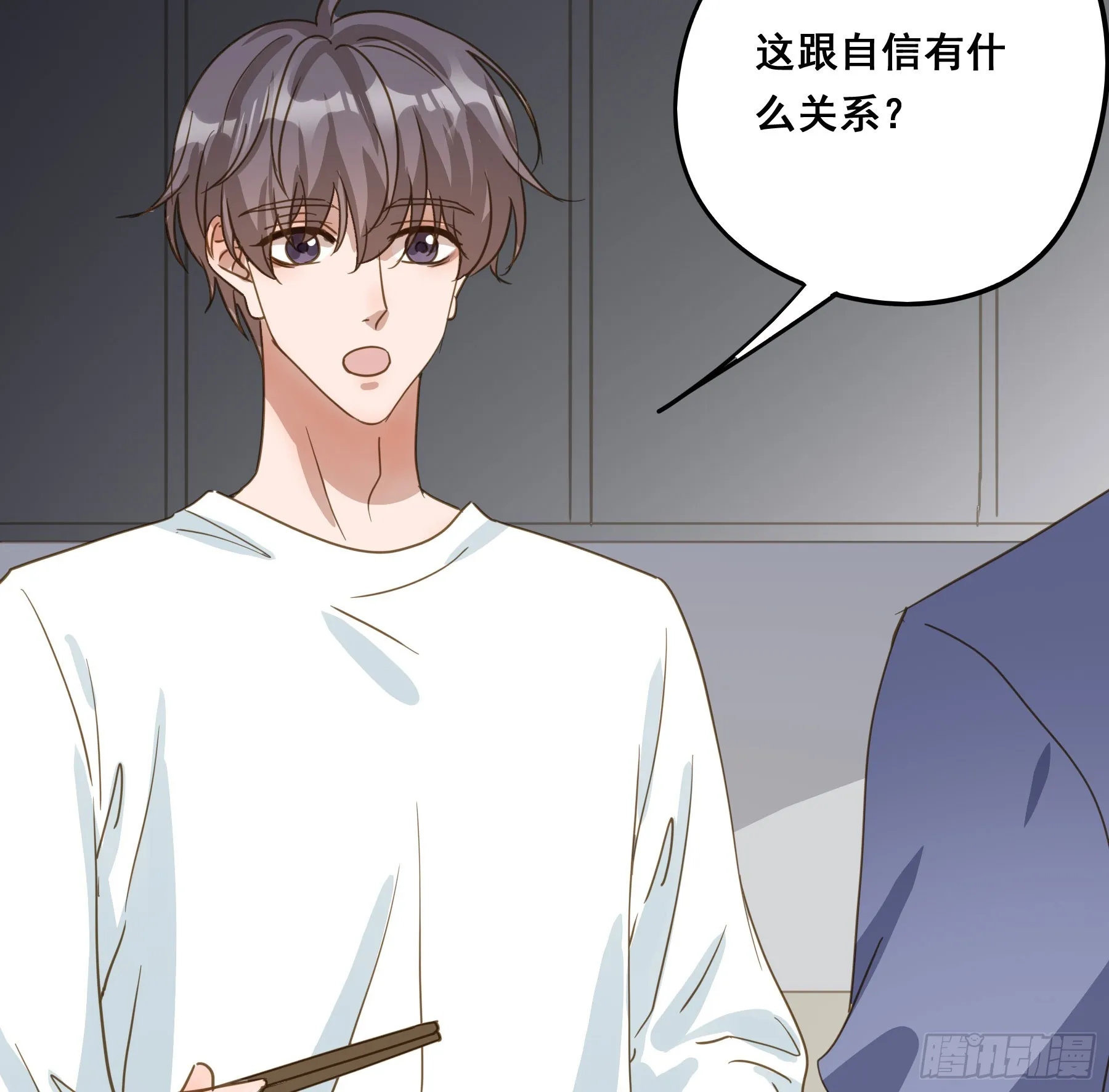 莫珅有爱人？ 第7页